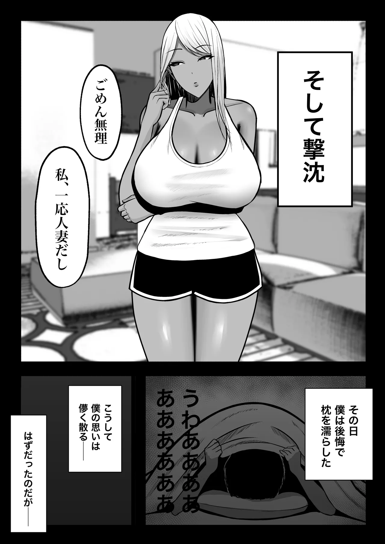 ギャルママセフレ Page.5