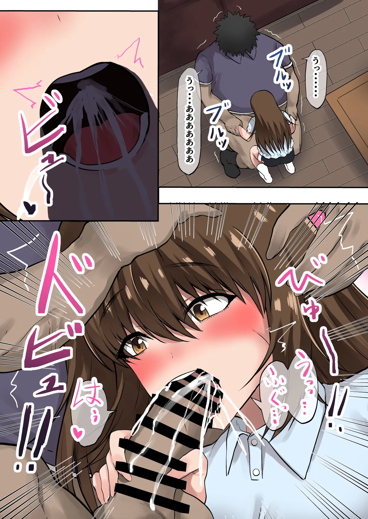 義理の娘が俺の浮気相手になった件 Page.22