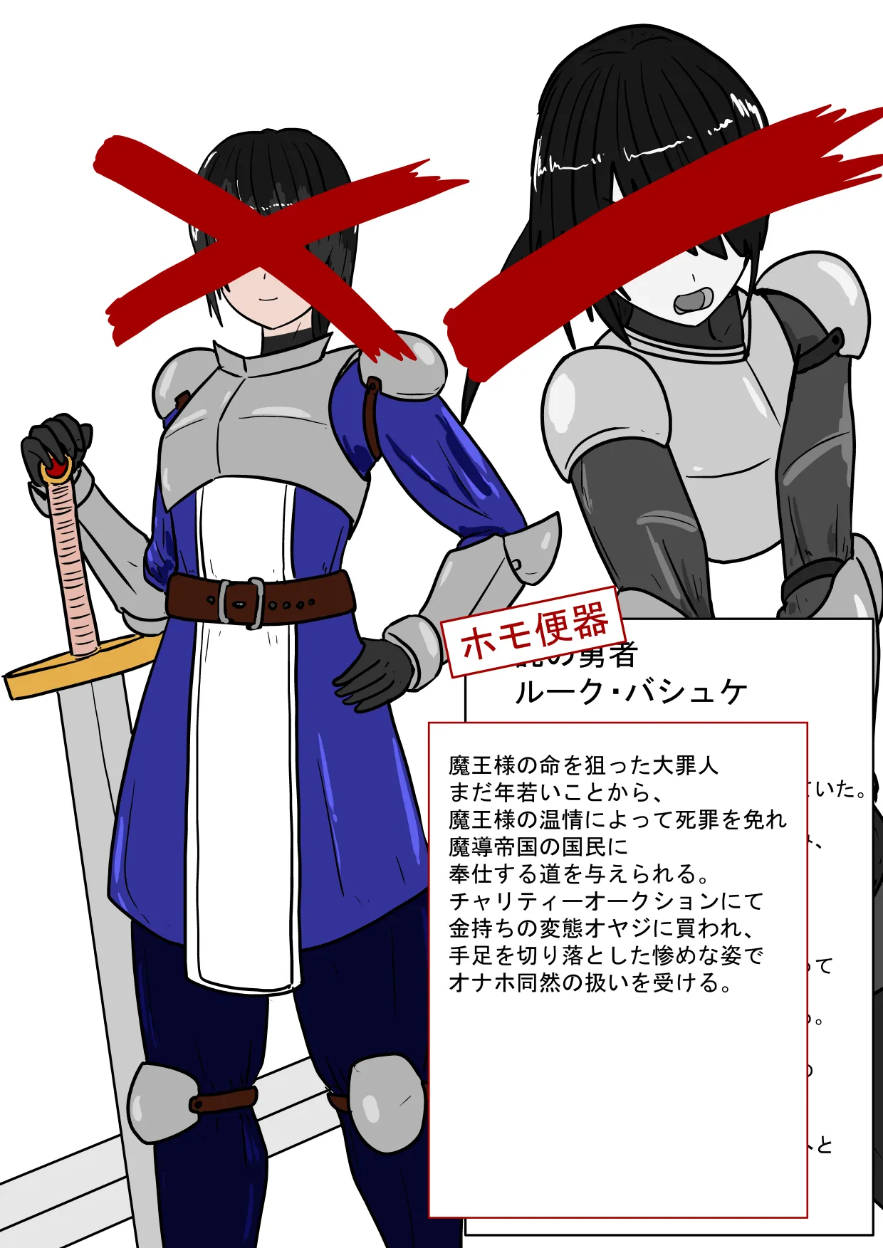 続・勇者ハーレムがぐちゃぐちゃにされるお話 Page.3