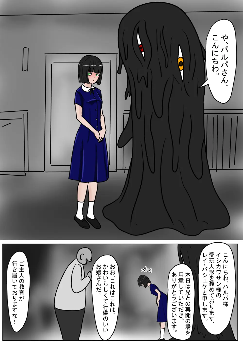 続・勇者ハーレムがぐちゃぐちゃにされるお話 Page.45