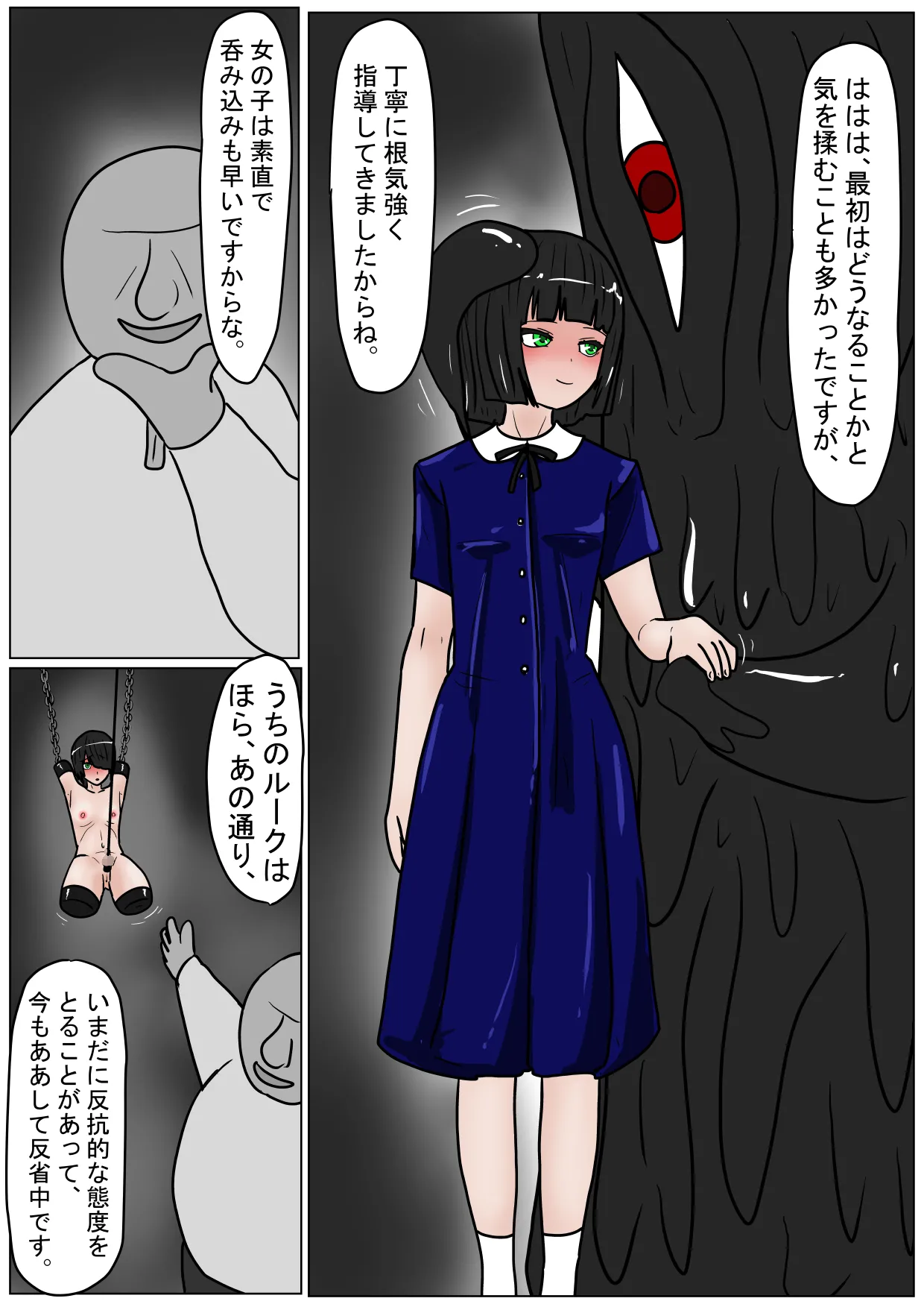 続・勇者ハーレムがぐちゃぐちゃにされるお話 Page.46