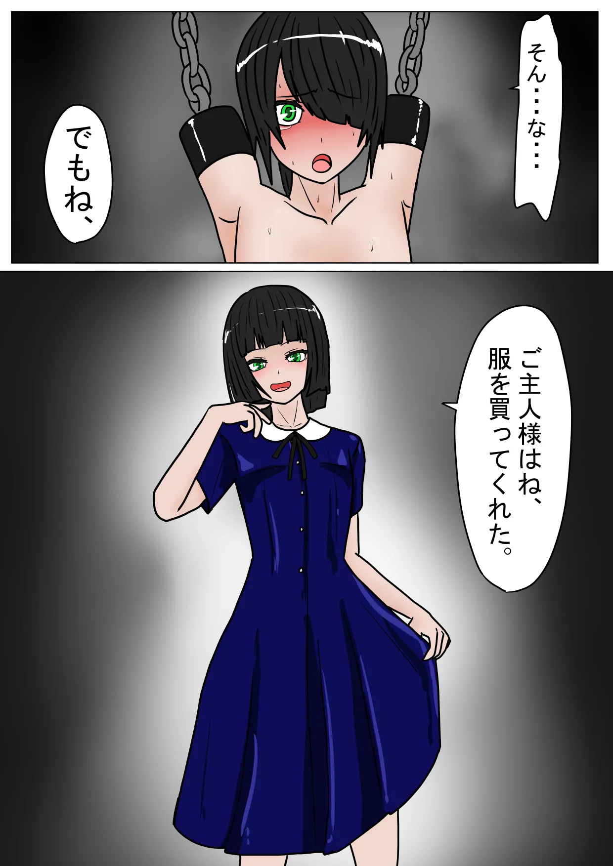 続・勇者ハーレムがぐちゃぐちゃにされるお話 Page.57