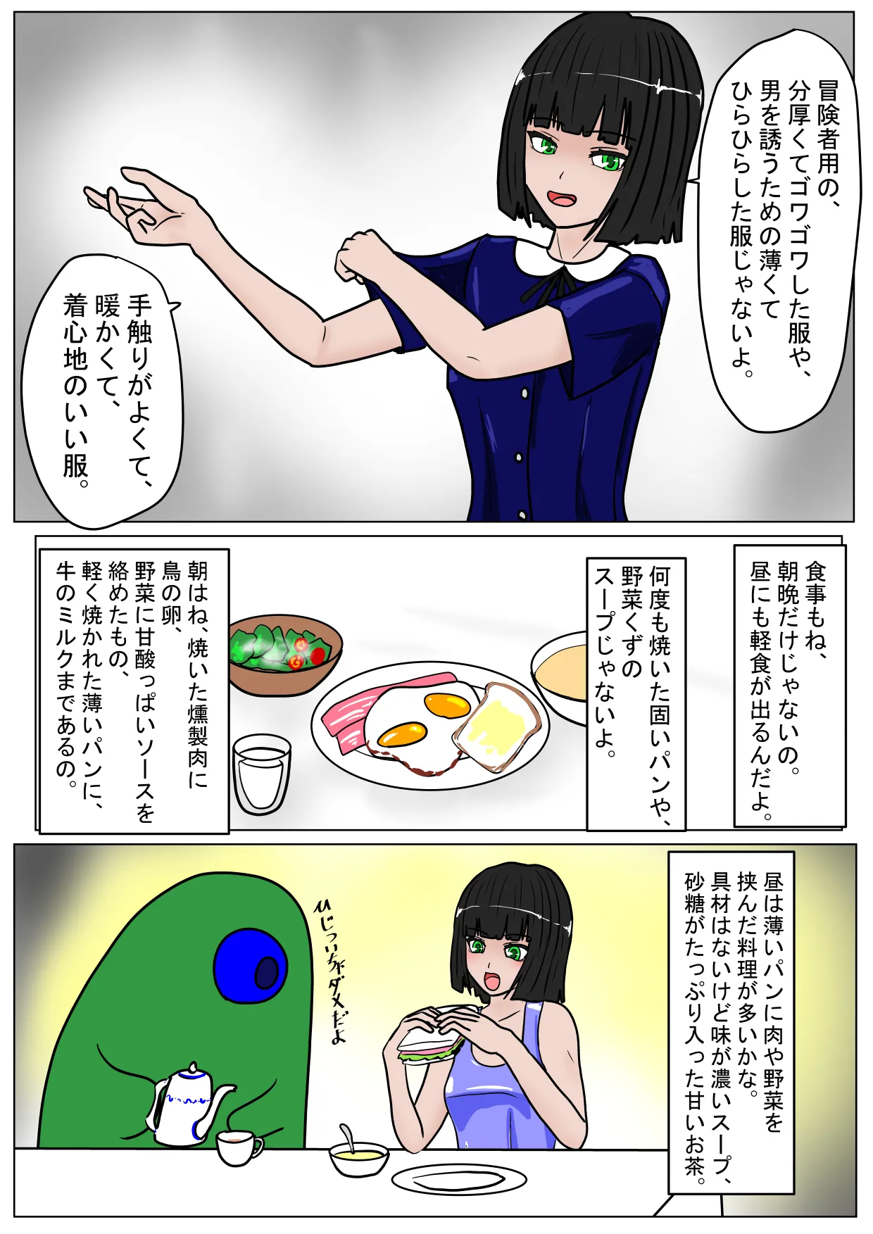 続・勇者ハーレムがぐちゃぐちゃにされるお話 Page.58