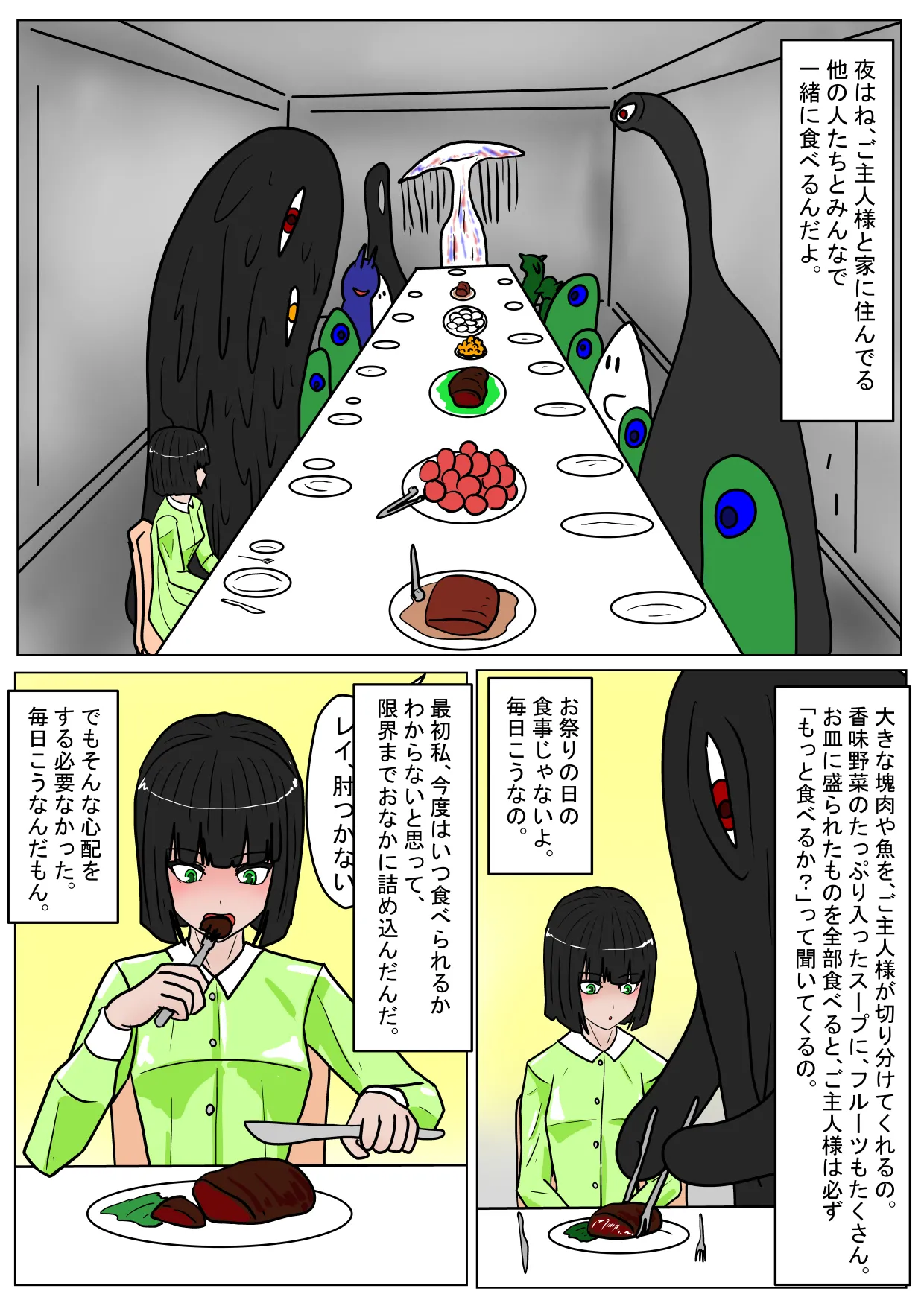 続・勇者ハーレムがぐちゃぐちゃにされるお話 Page.59