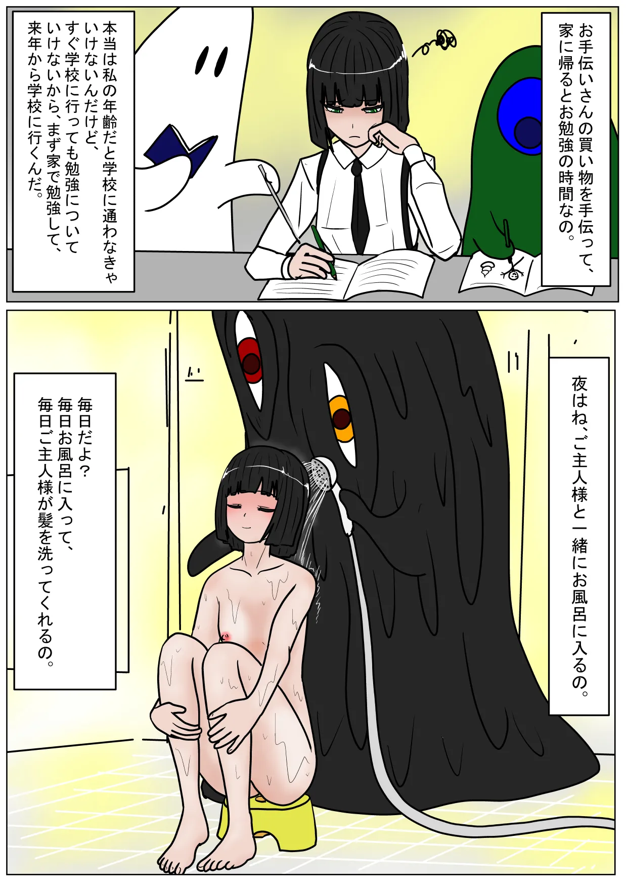 続・勇者ハーレムがぐちゃぐちゃにされるお話 Page.62