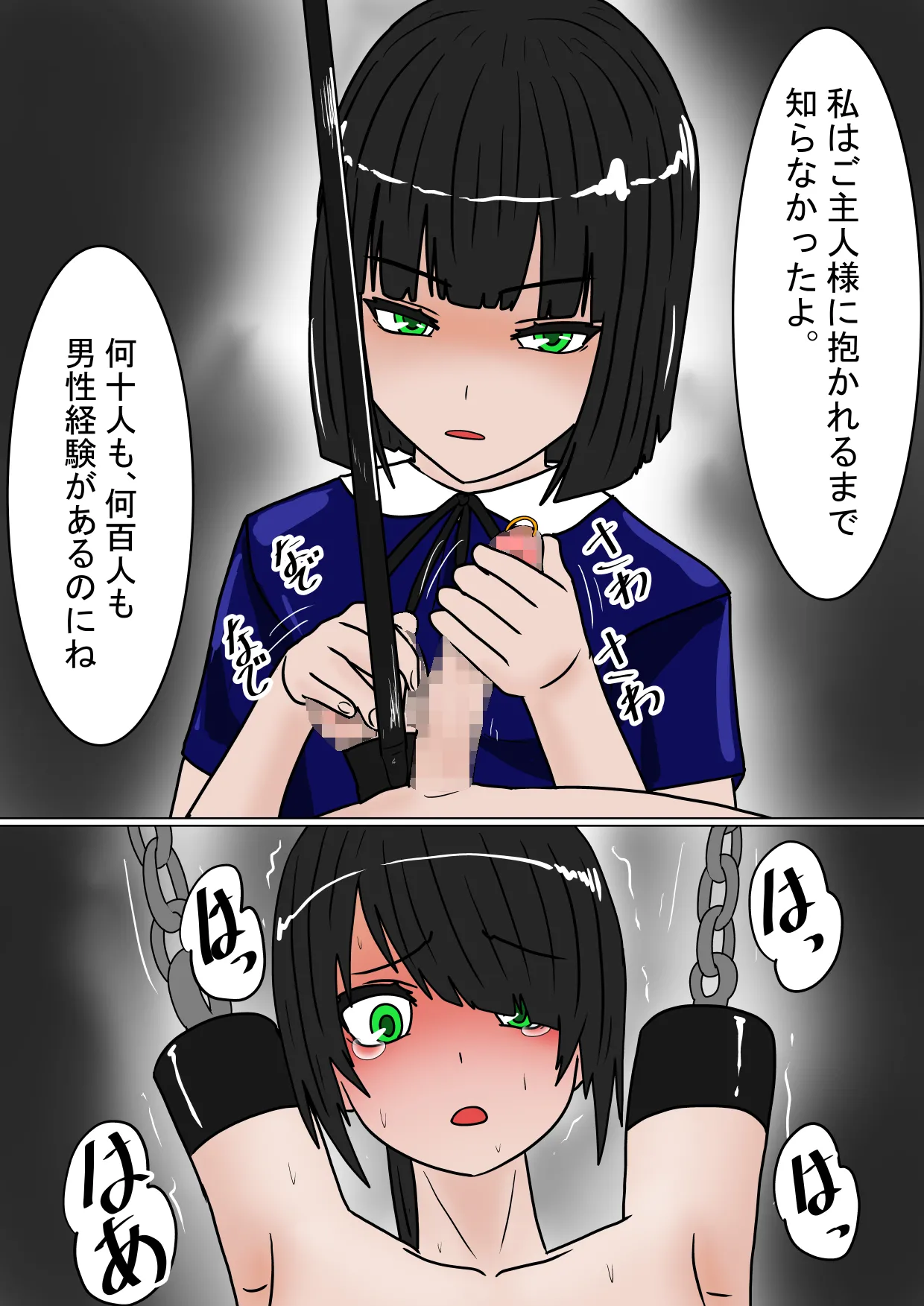 続・勇者ハーレムがぐちゃぐちゃにされるお話 Page.70