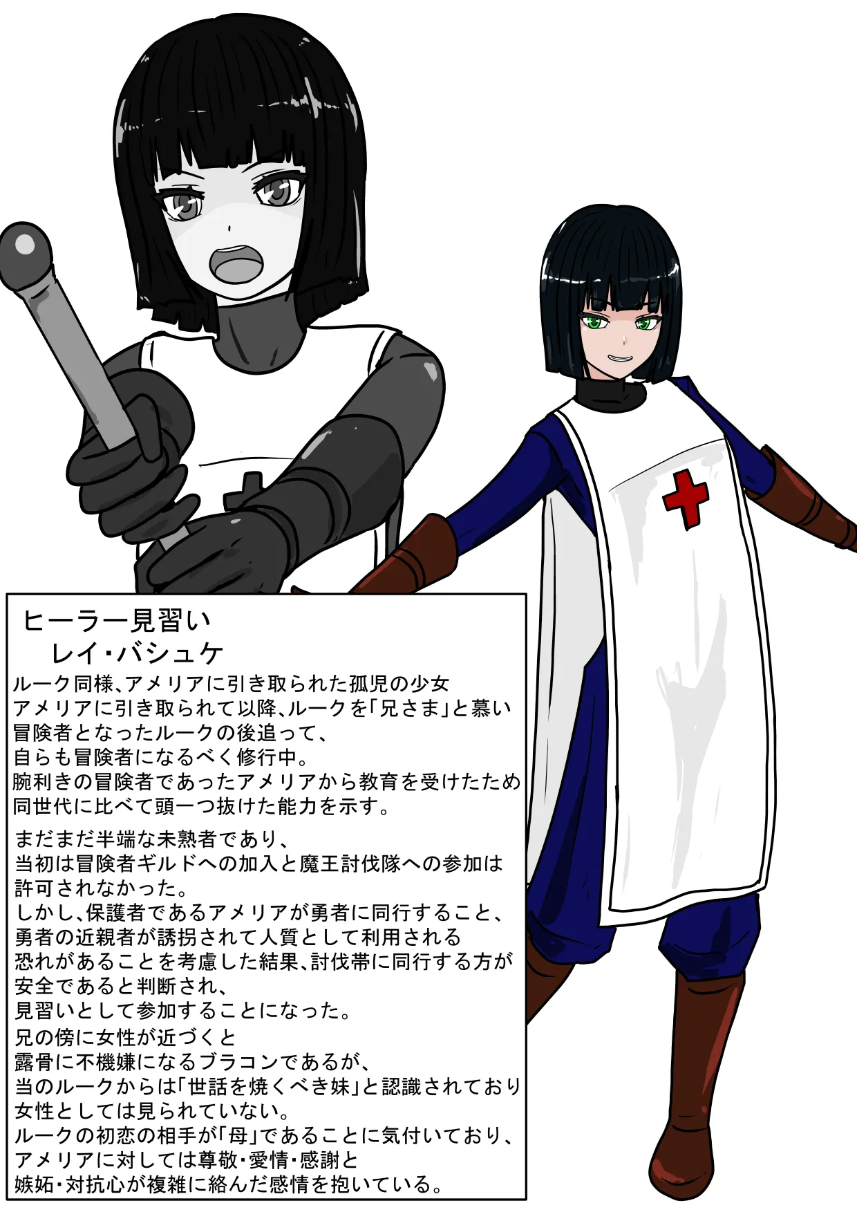 続・勇者ハーレムがぐちゃぐちゃにされるお話 Page.8