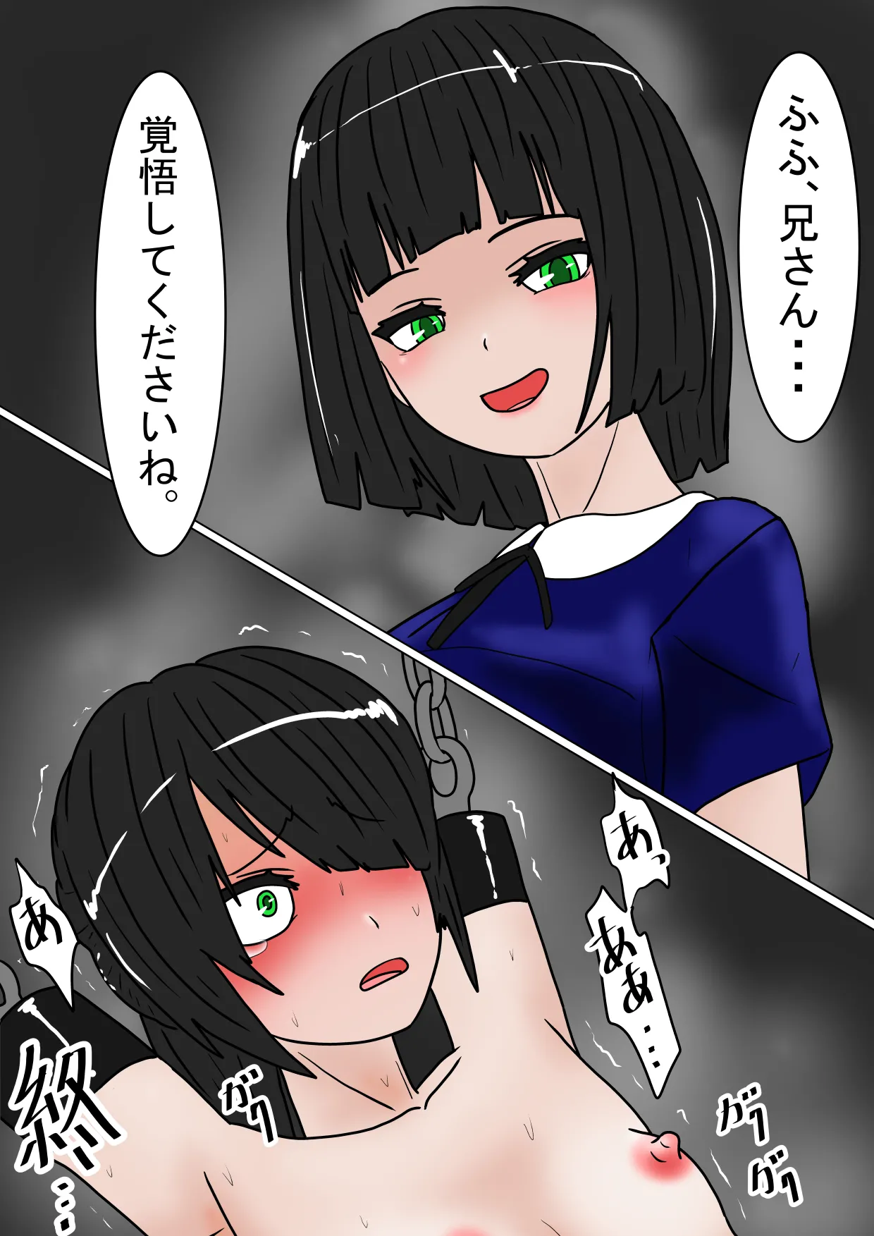 続・勇者ハーレムがぐちゃぐちゃにされるお話 Page.81