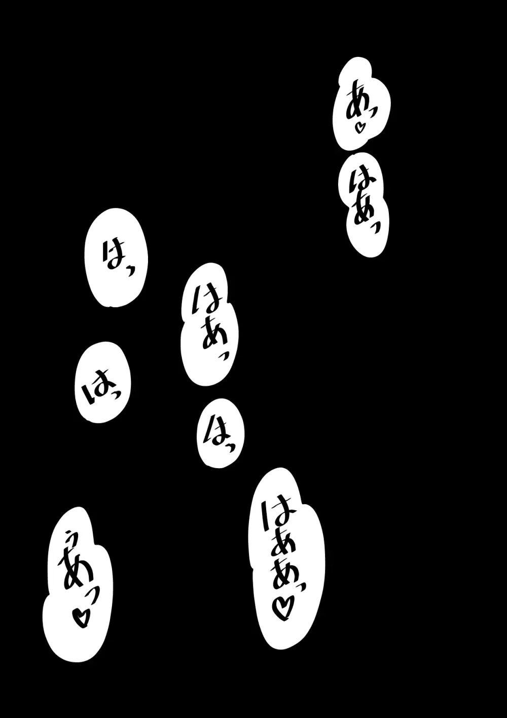 続・勇者ハーレムがぐちゃぐちゃにされるお話 Page.9