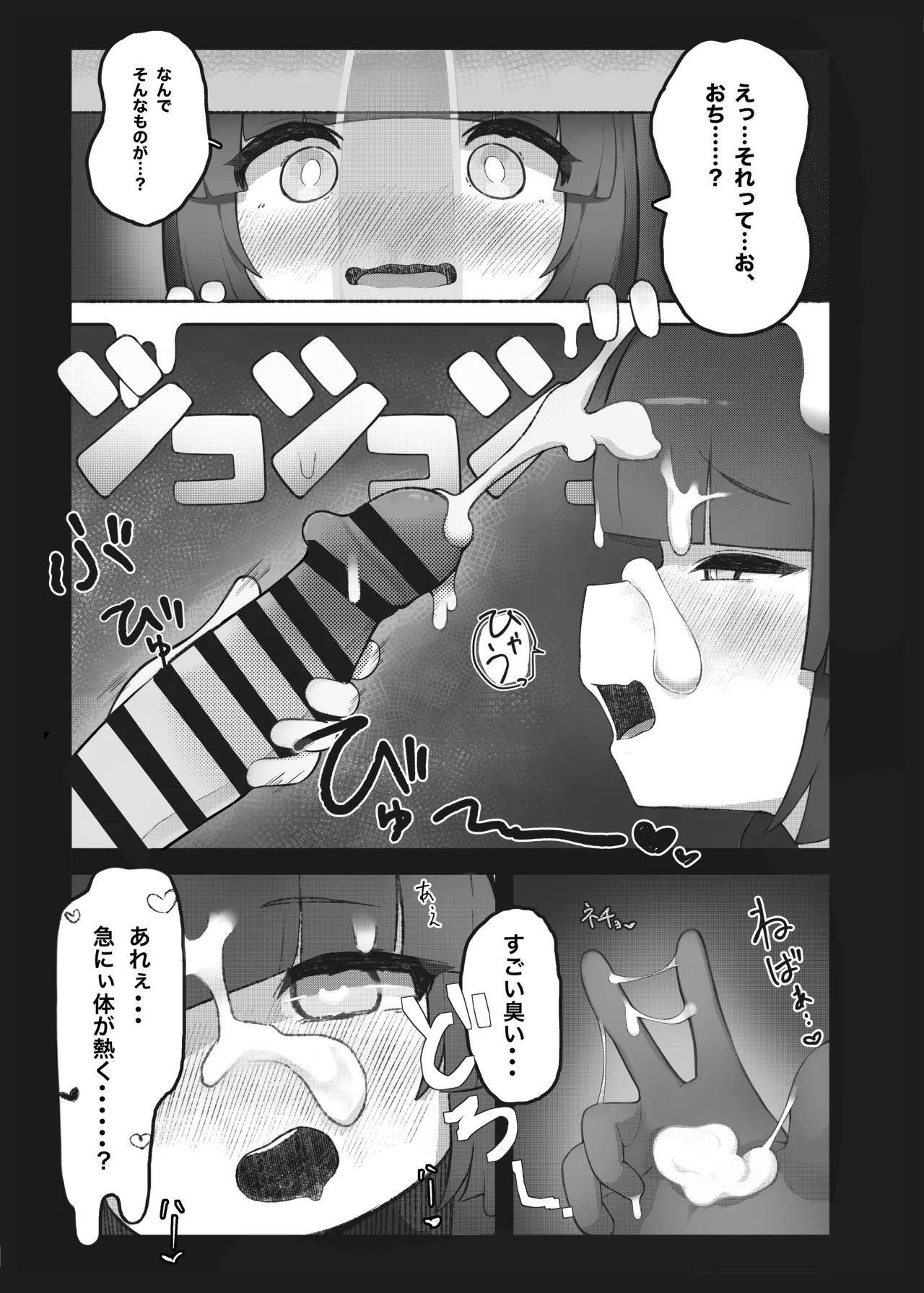 ブルアカ合同誌 Page.13