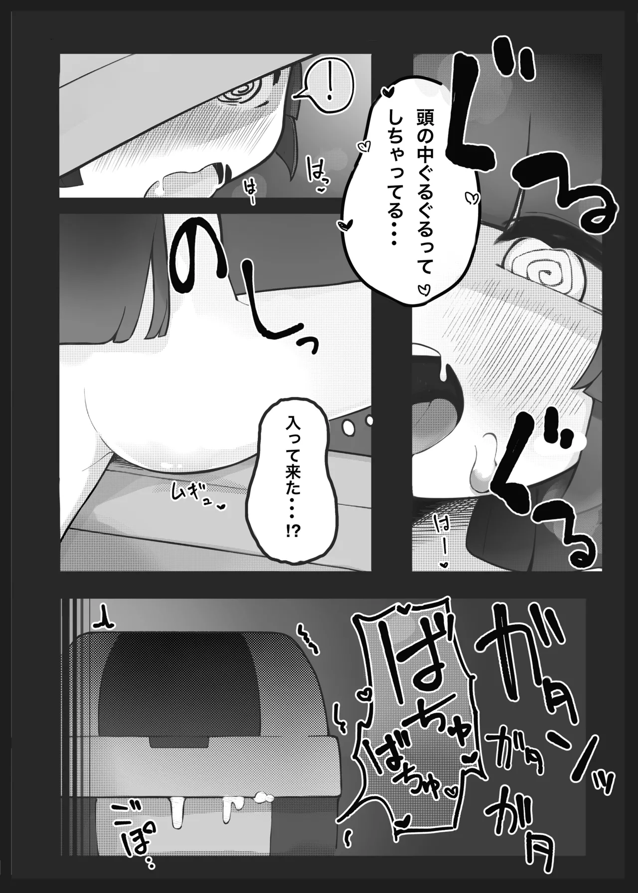 ブルアカ合同誌 Page.14