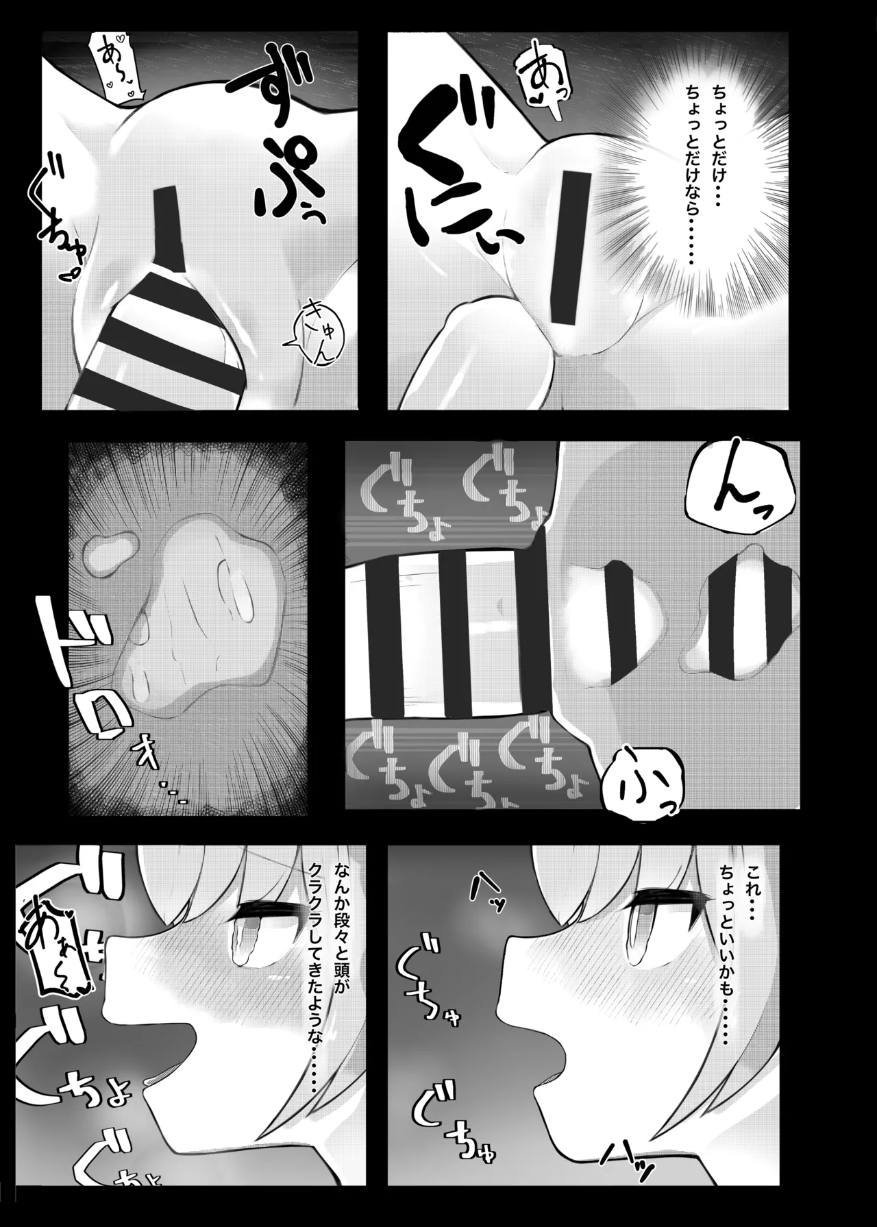 ブルアカ合同誌 Page.7