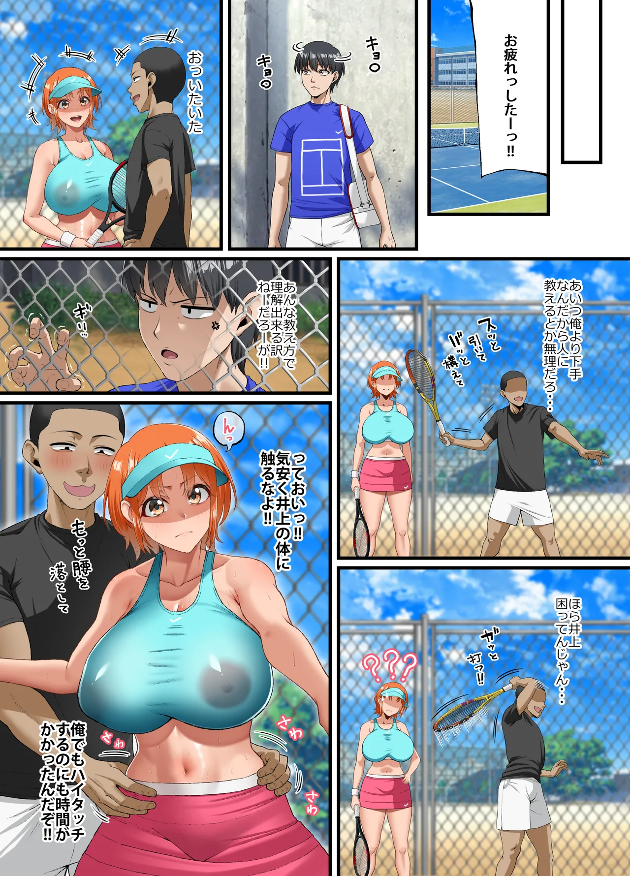 君に好きと言えなくて・・・ Page.15
