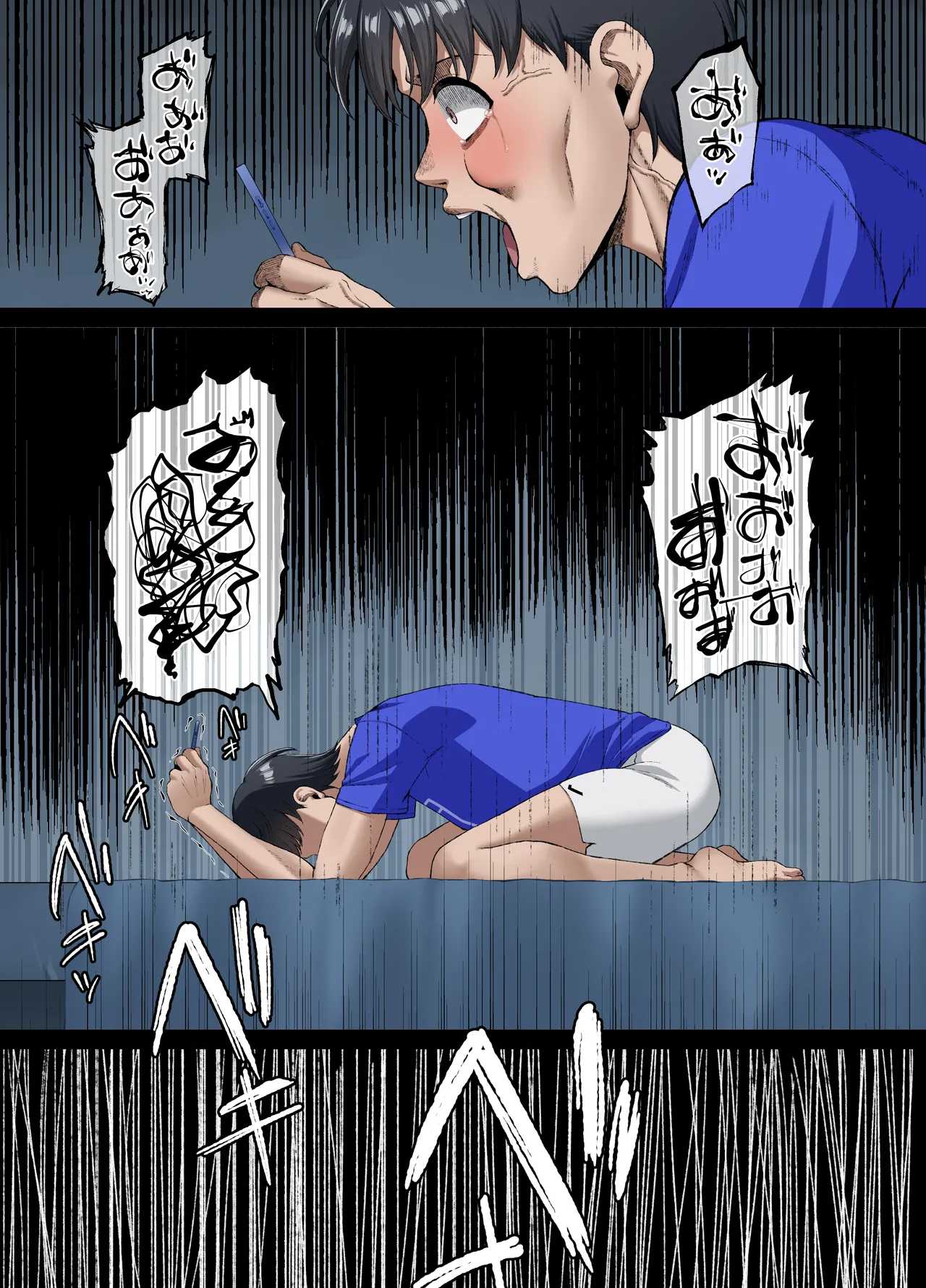 君に好きと言えなくて・・・ Page.75