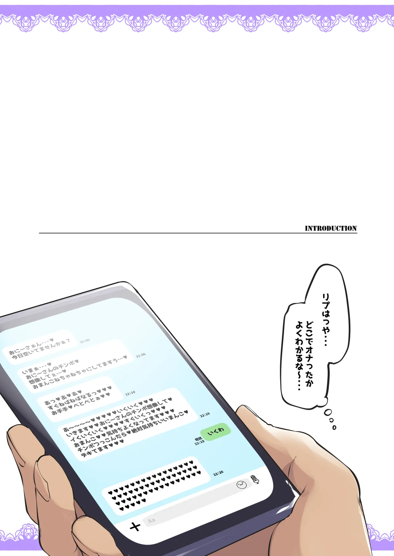長乳姉妹の Dosukebe Memories Page.142