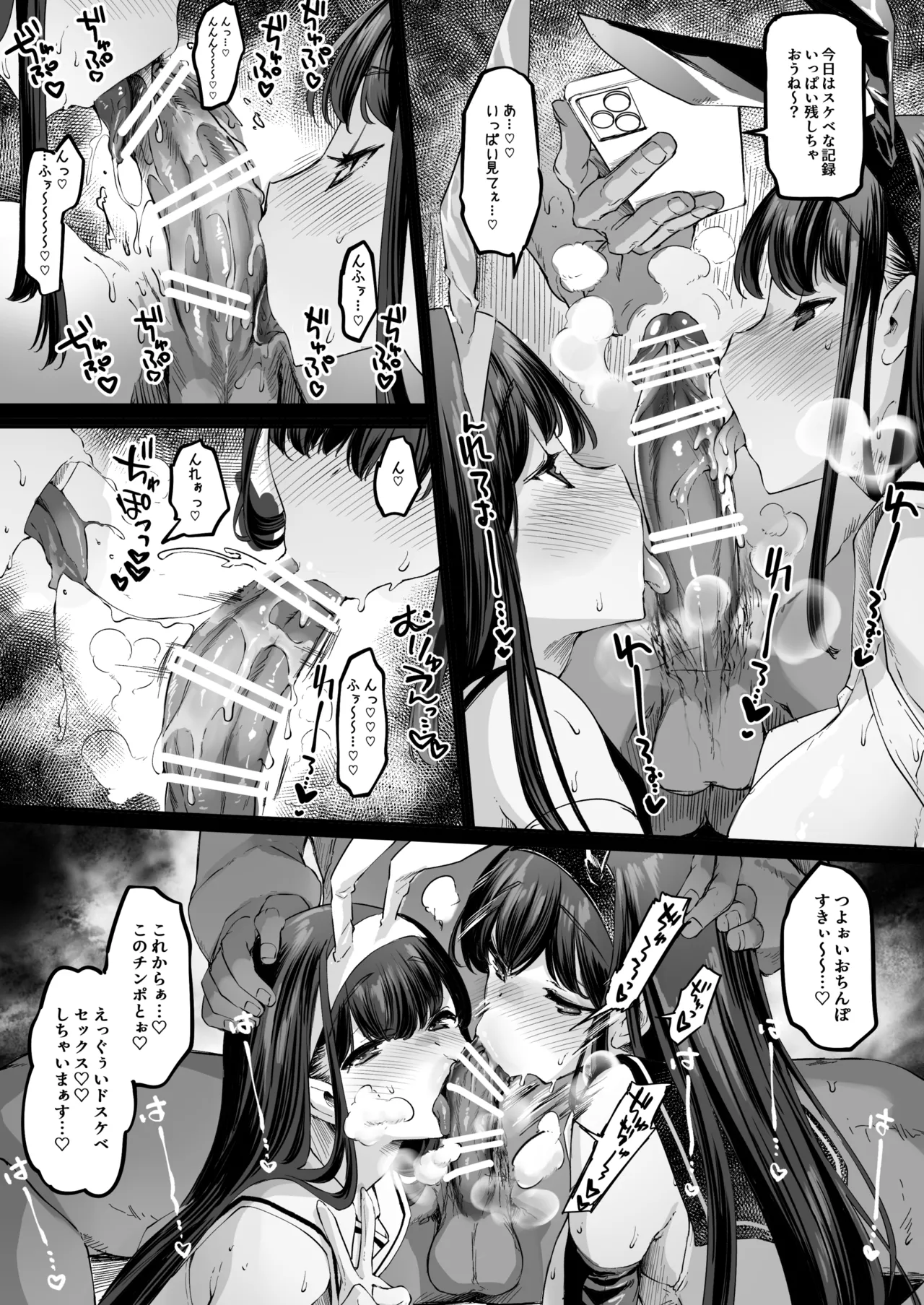 長乳姉妹の Dosukebe Memories Page.70