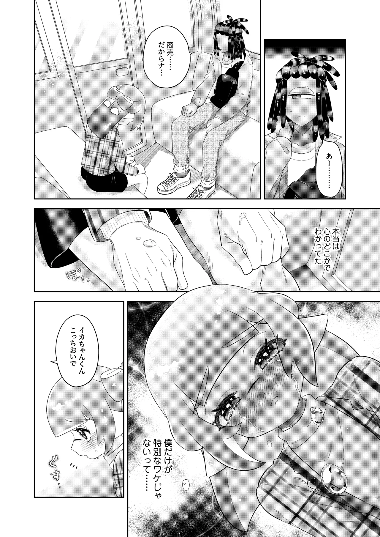 らぶわんだふるわーるど Page.13