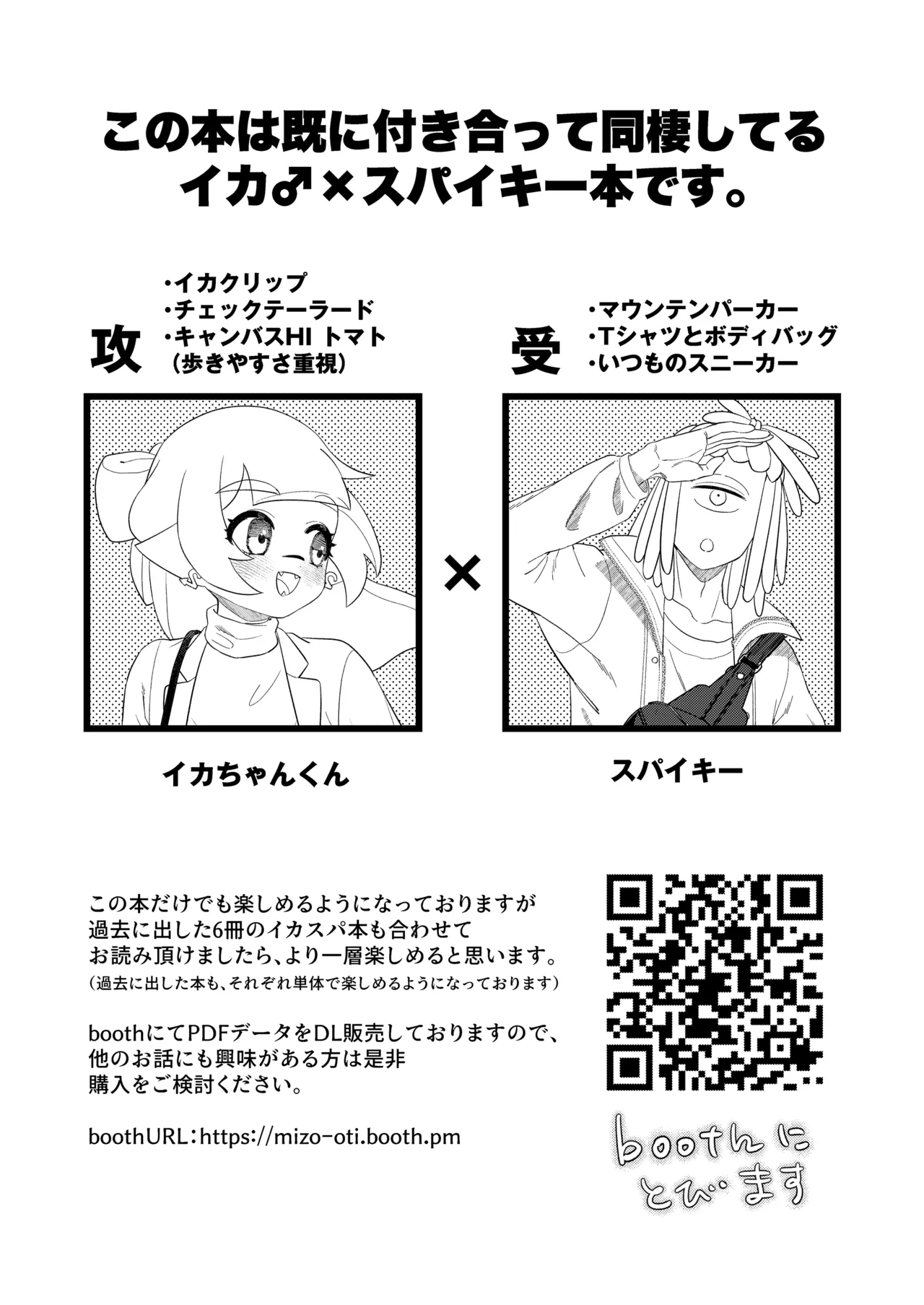 らぶわんだふるわーるど Page.2