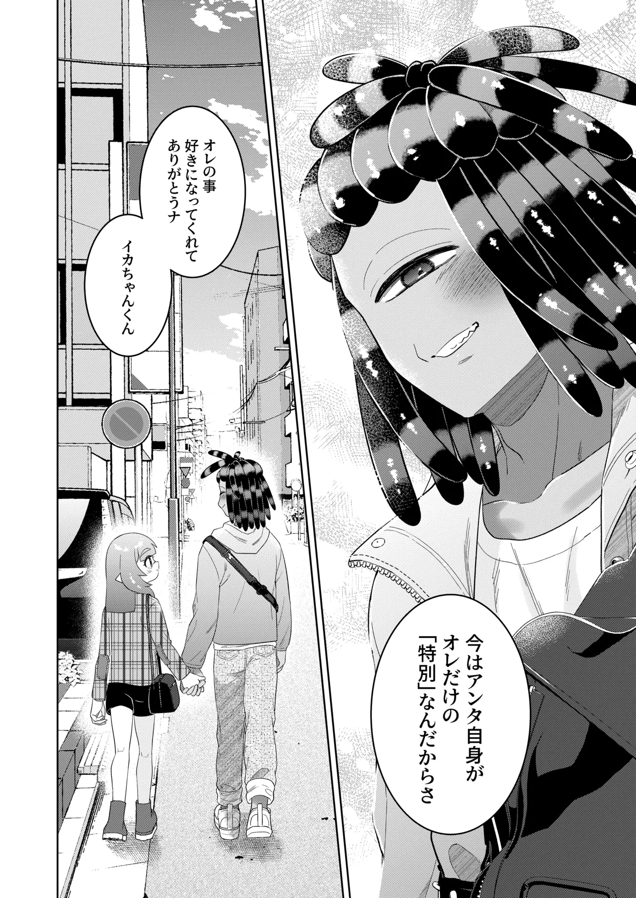 らぶわんだふるわーるど Page.41