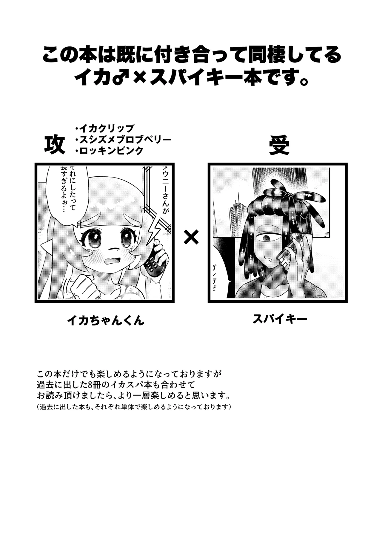 ロンリーロンリーシンドローム Page.2