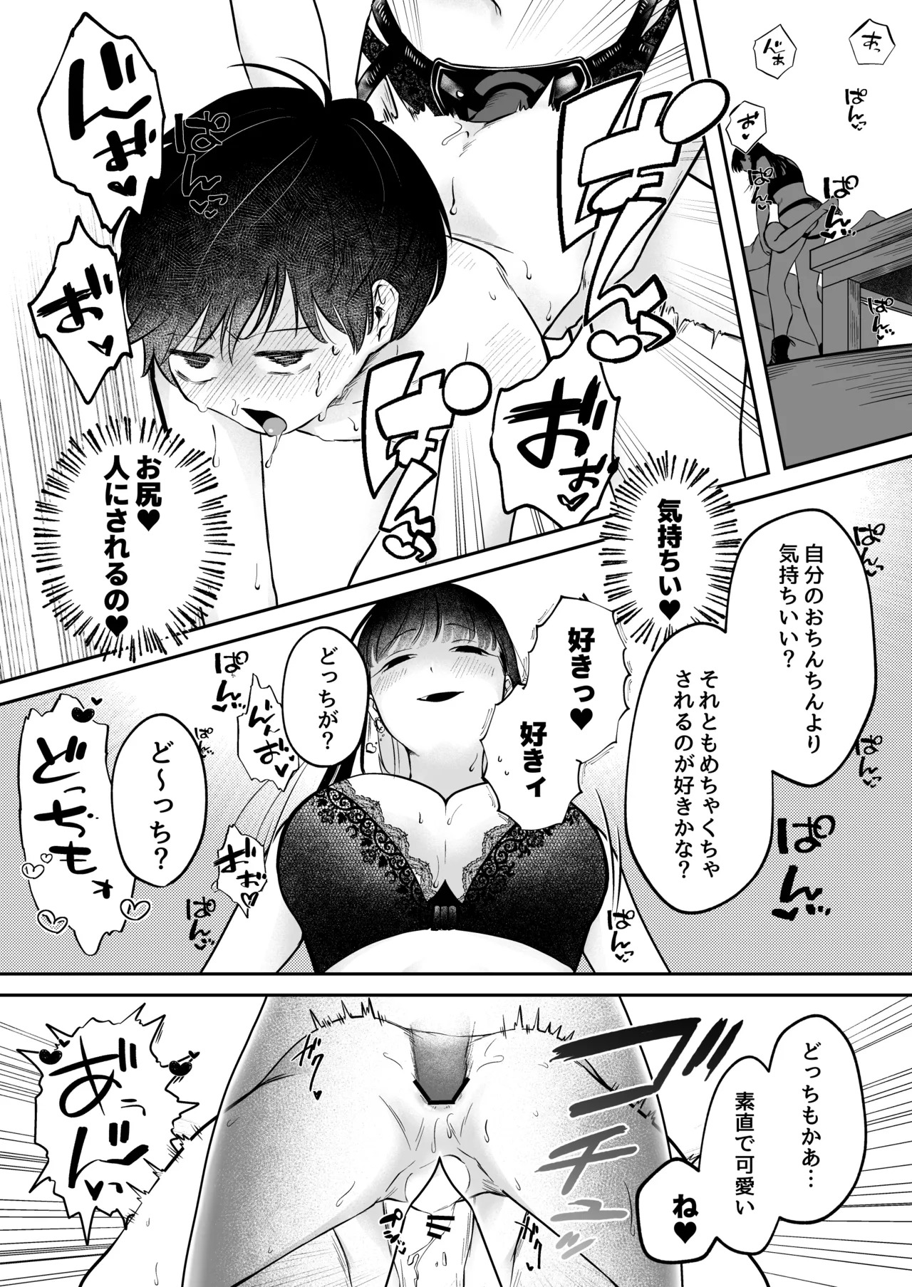 呪いのおもちゃ屋さん Page.12