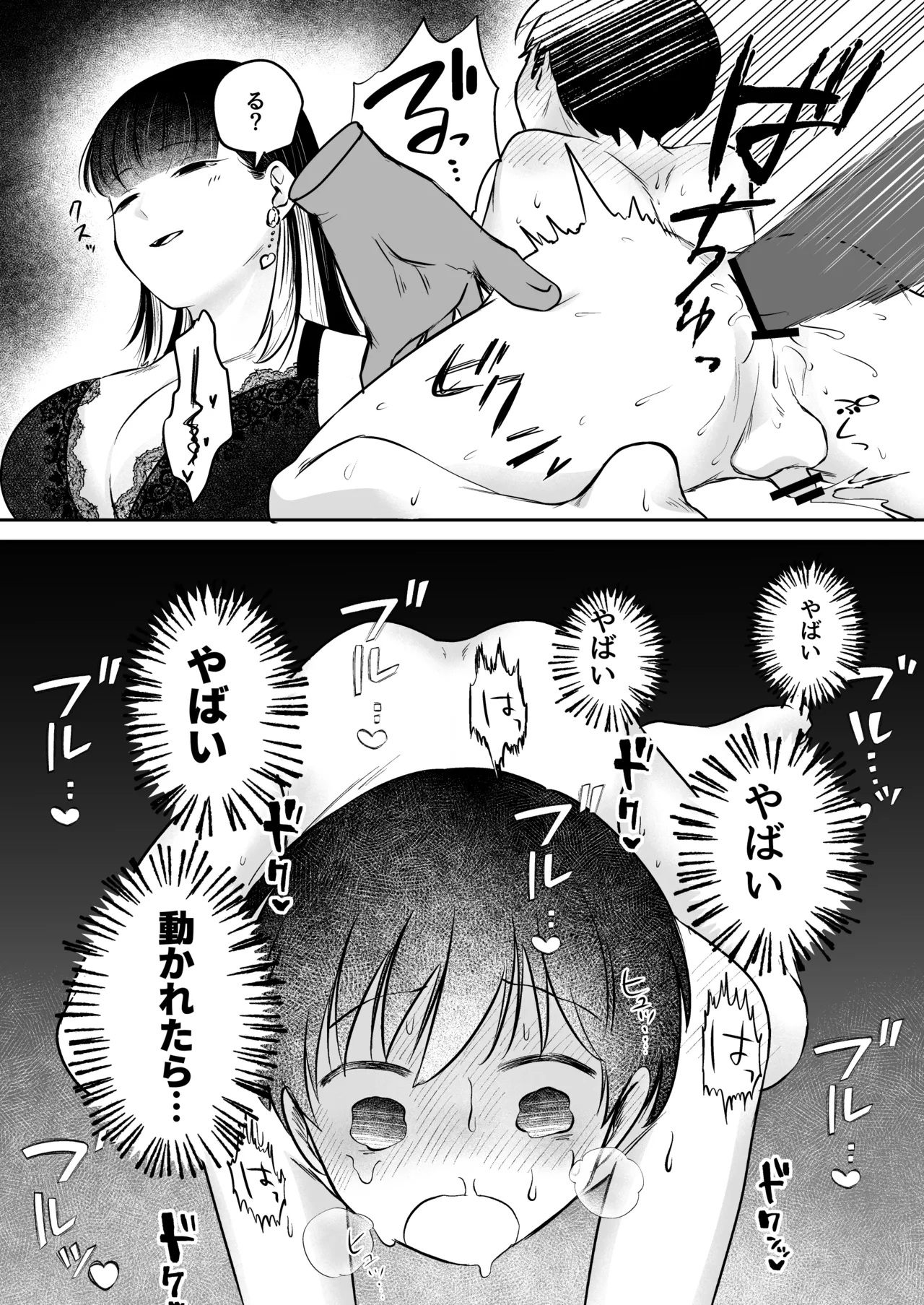 呪いのおもちゃ屋さん Page.15