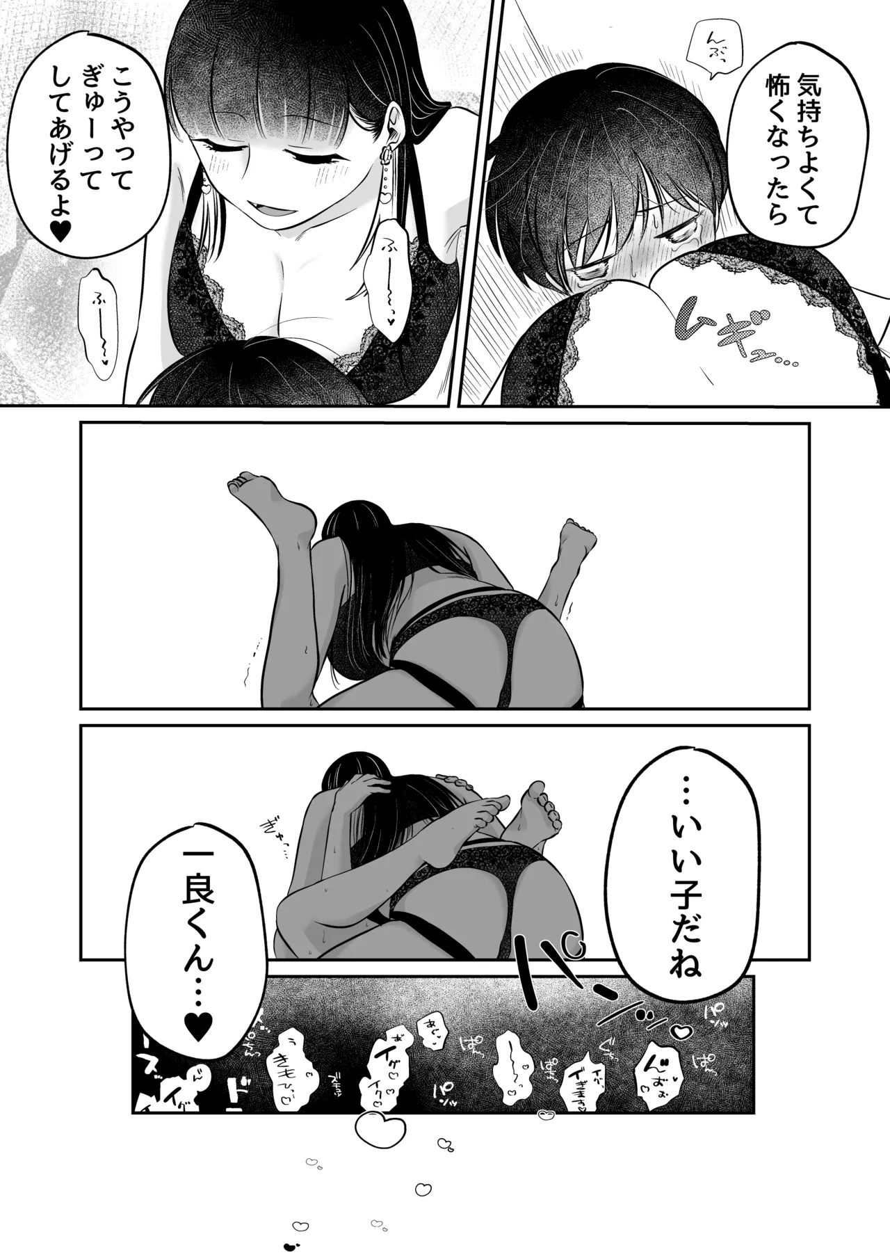 呪いのおもちゃ屋さん Page.23