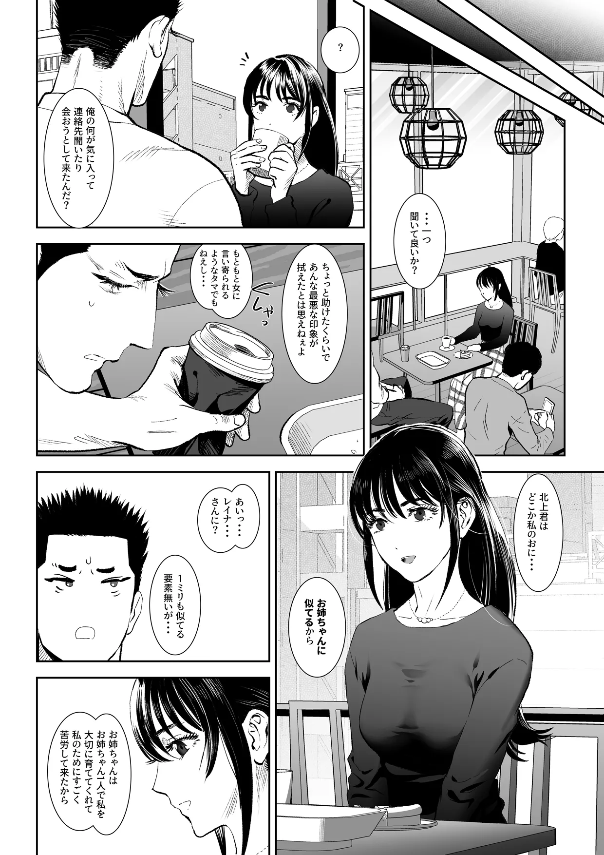 番犬堕としIII Page.24