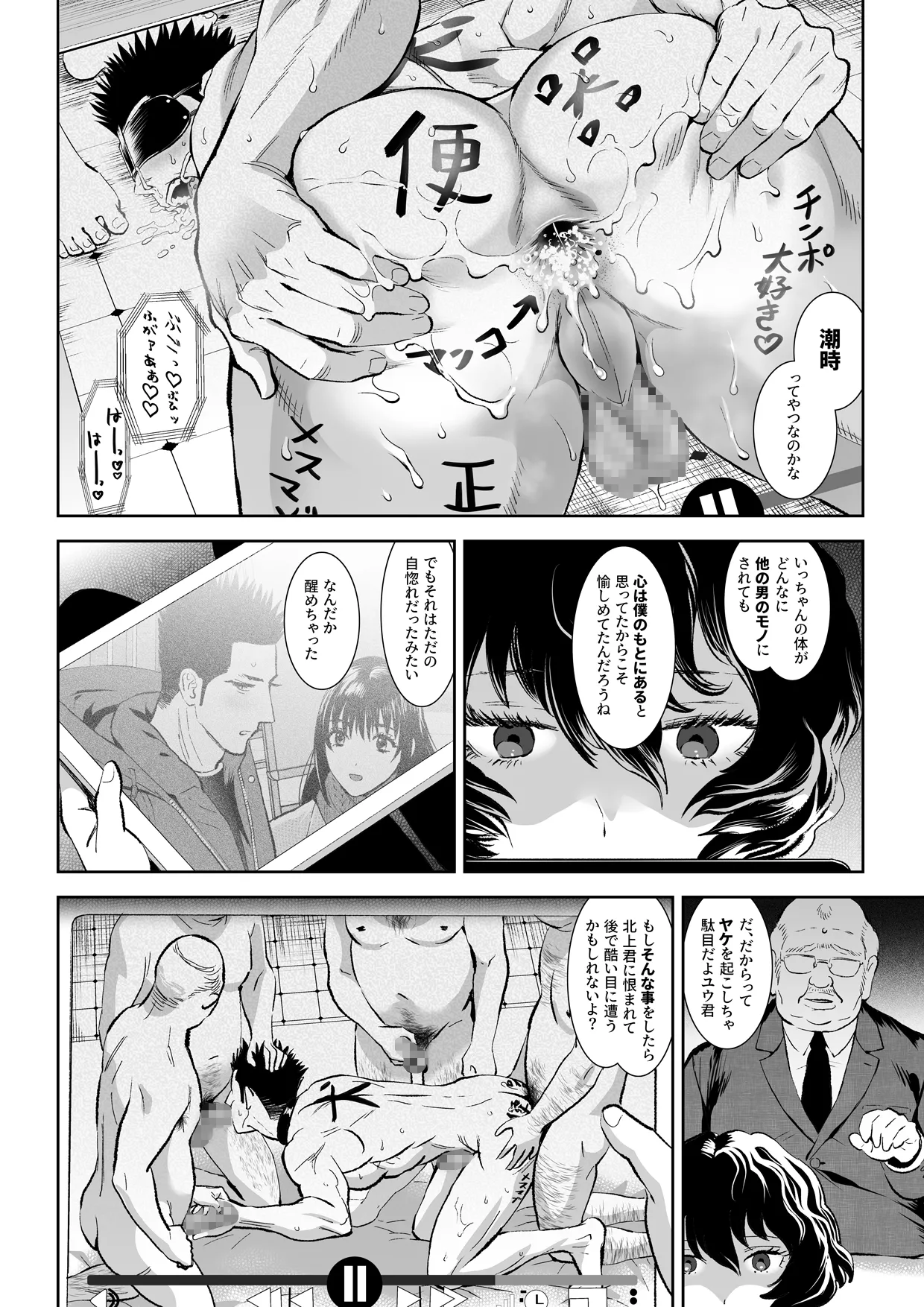番犬堕としIII Page.26