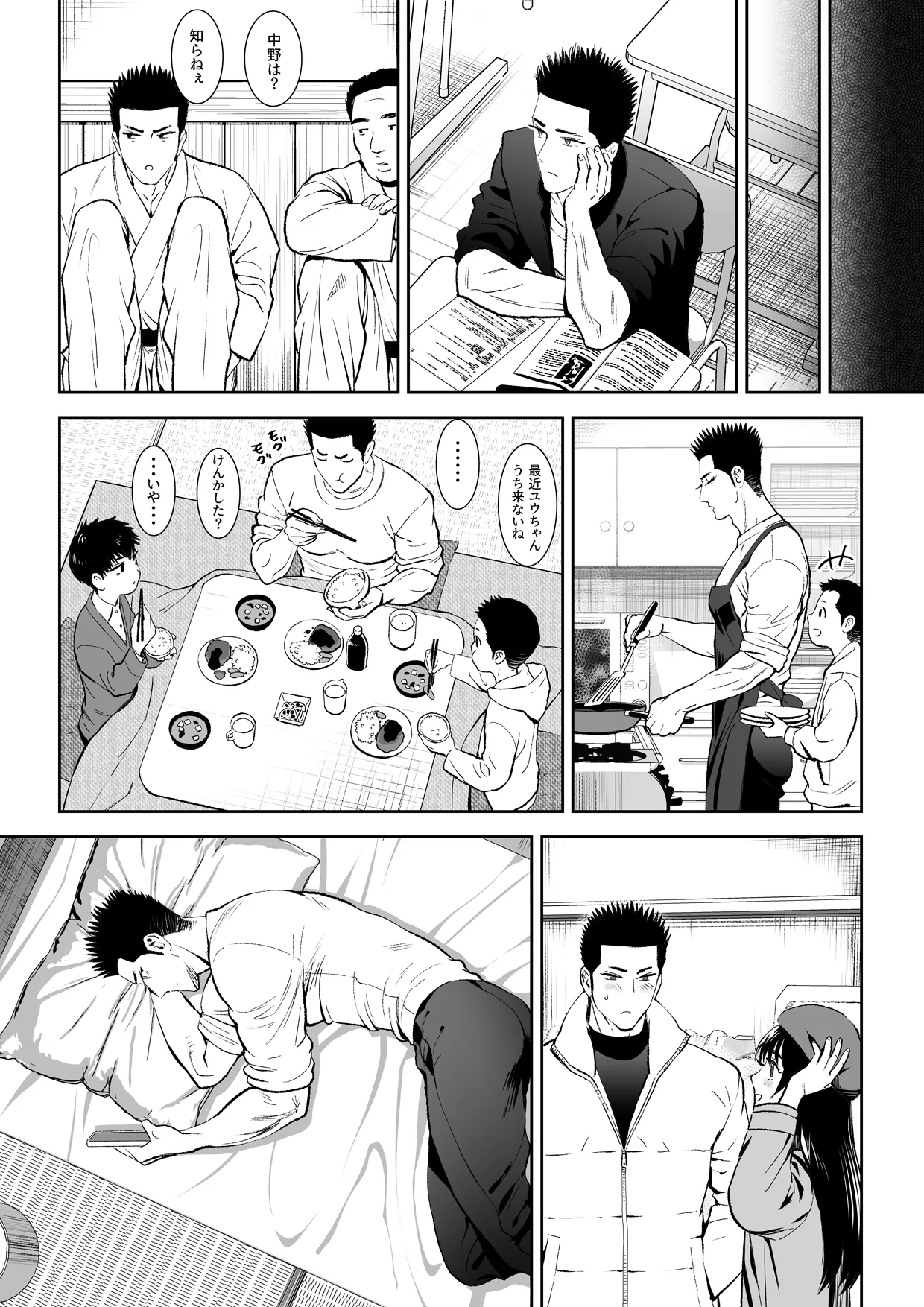 番犬堕としIII Page.46