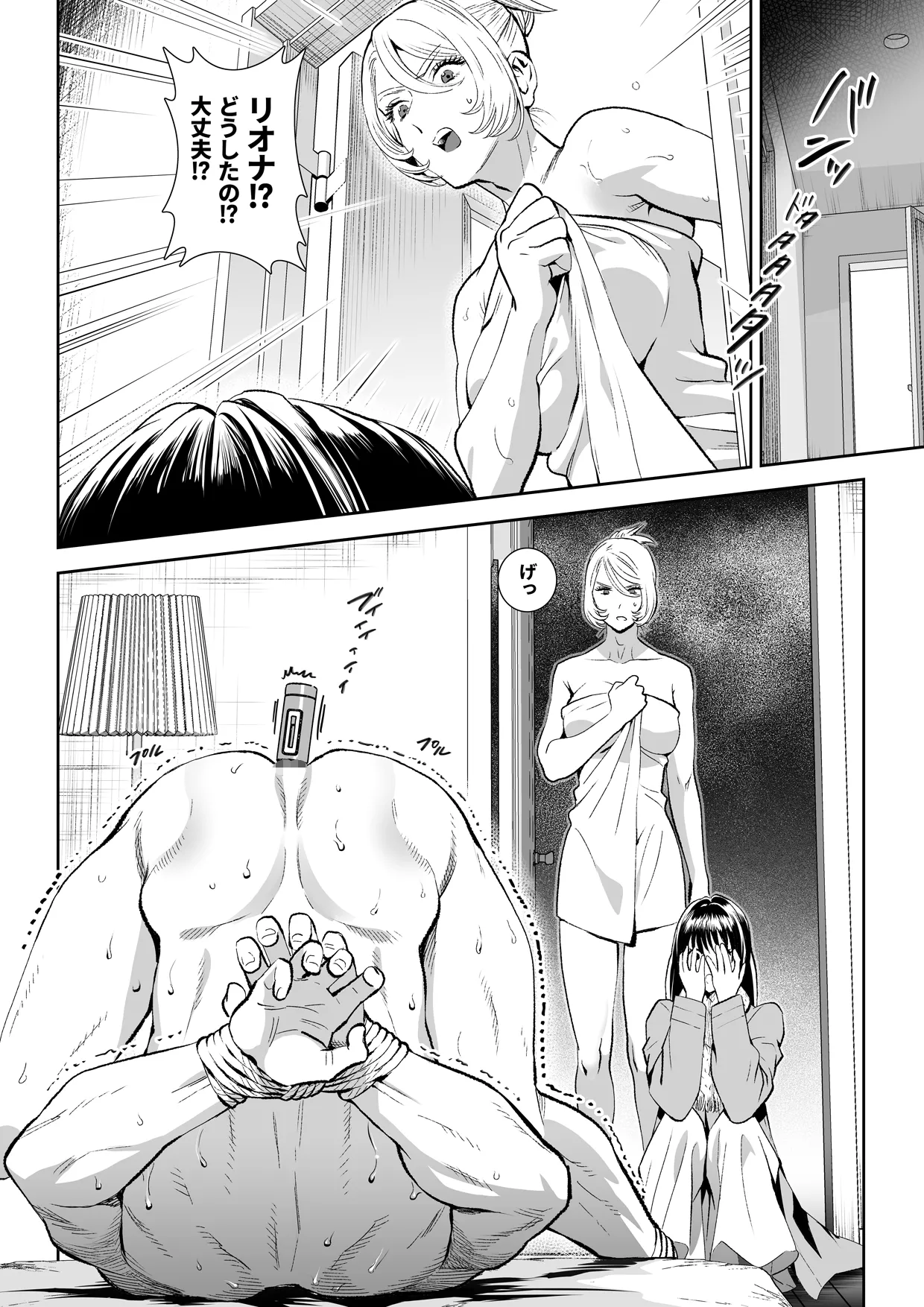 番犬堕としIII Page.8