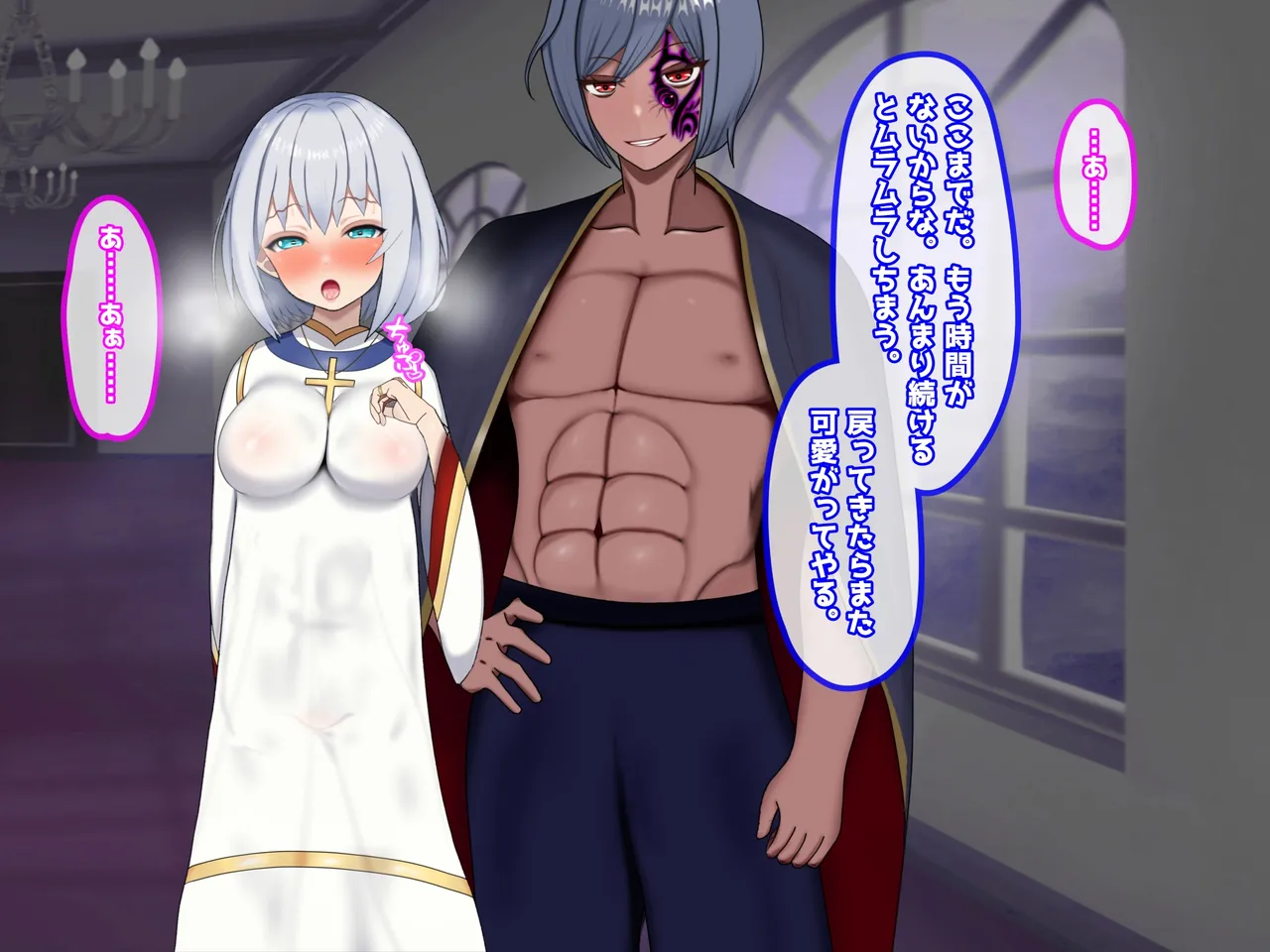 魔ニ堕チル君〜守ると誓ったあの子は僕のせいで変えられていく〜 Page.150