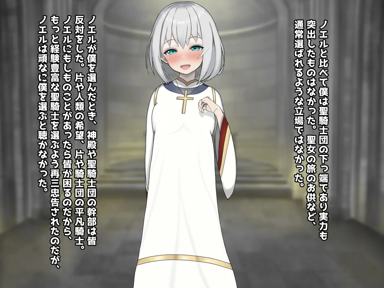 魔ニ堕チル君〜守ると誓ったあの子は僕のせいで変えられていく〜 Page.6