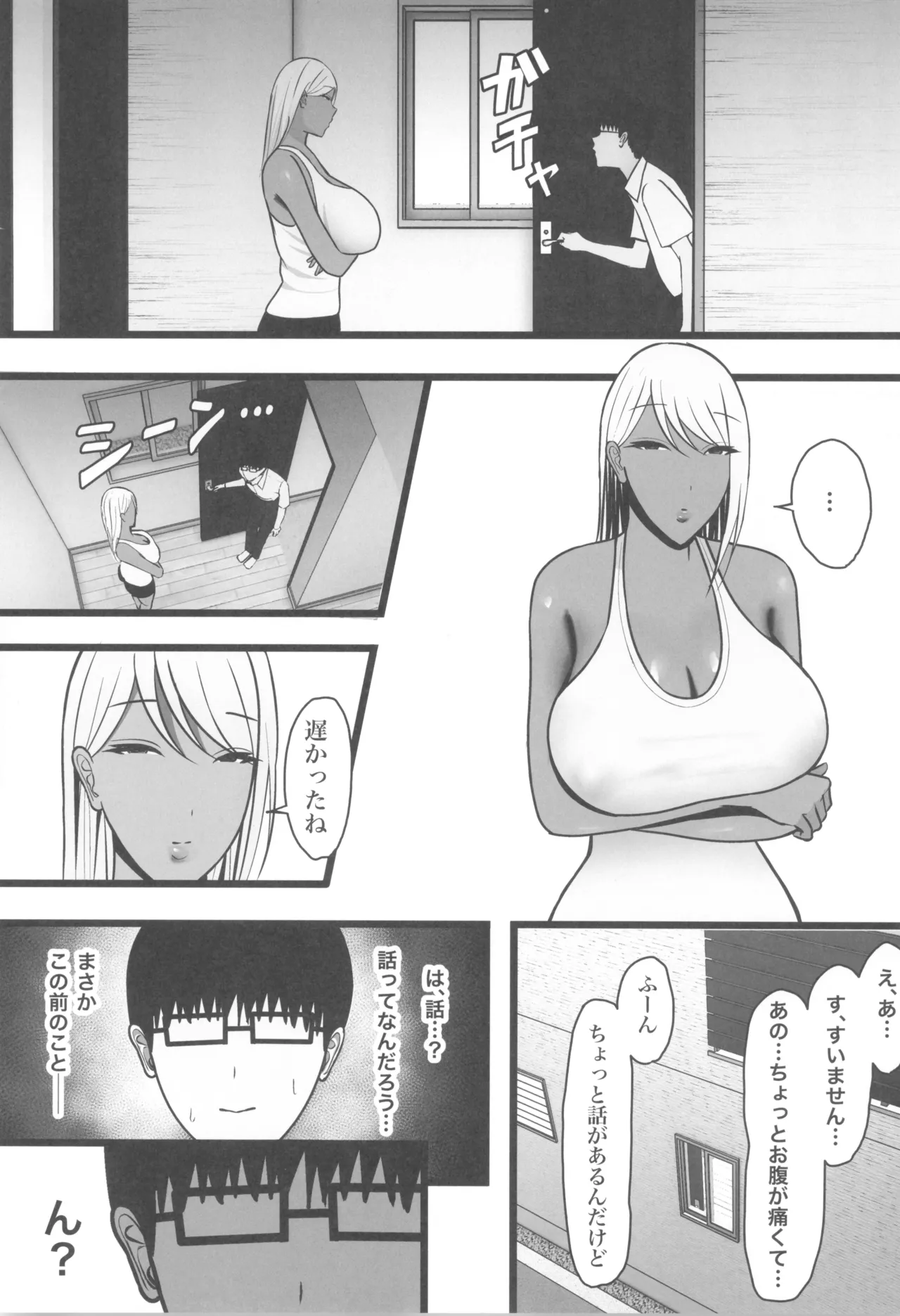 ギャルママセフレ Page.13