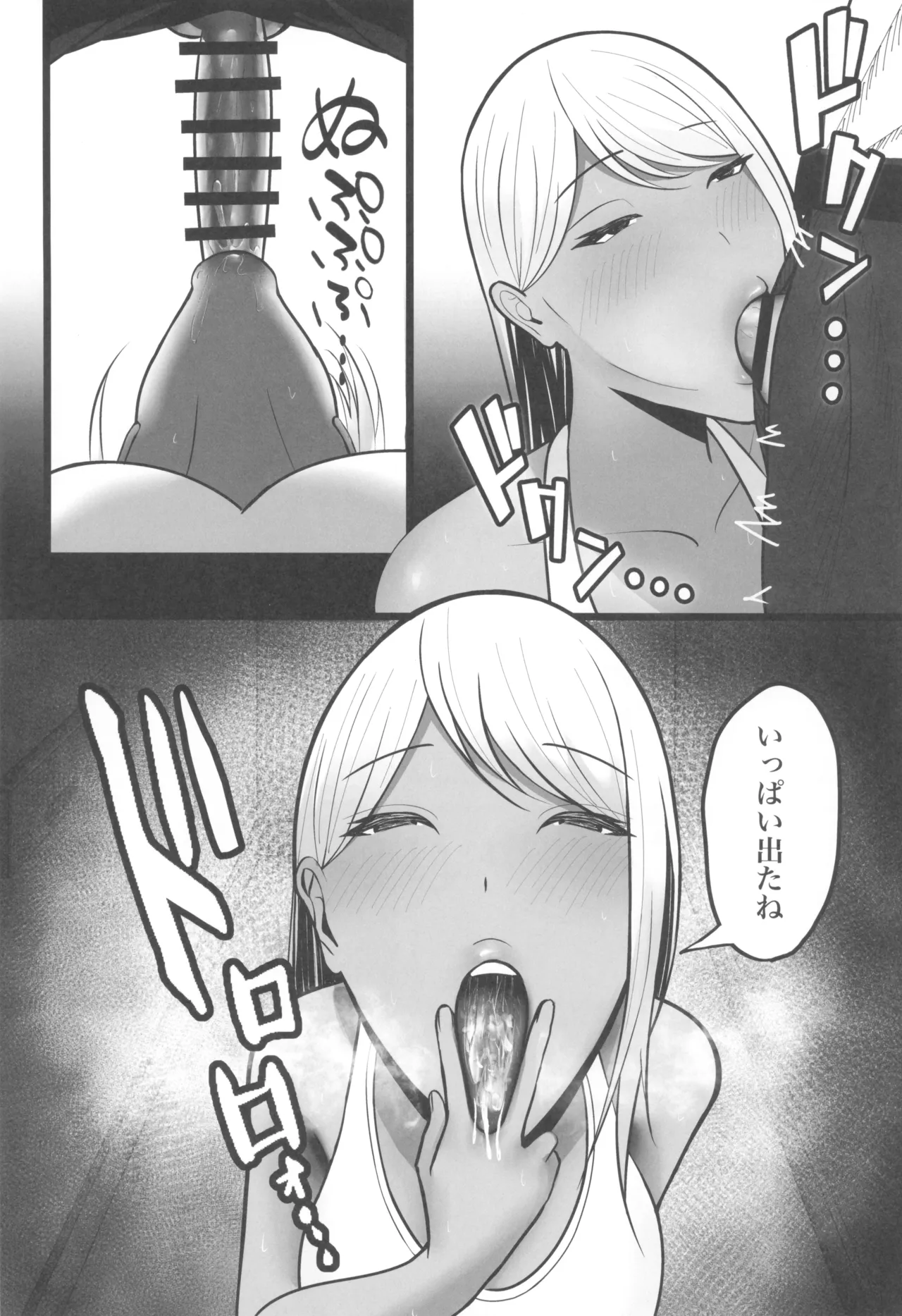 ギャルママセフレ Page.21