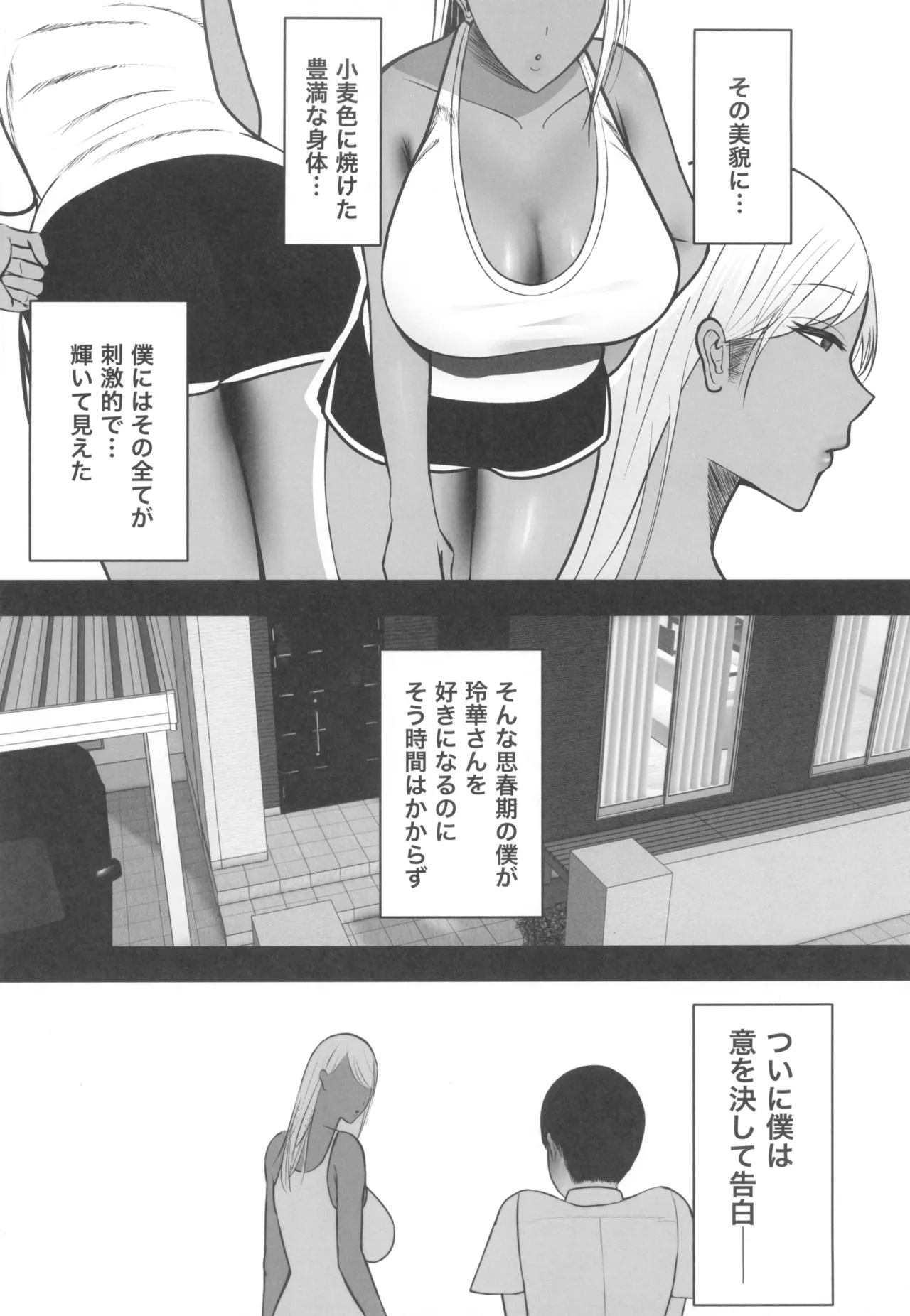 ギャルママセフレ Page.4