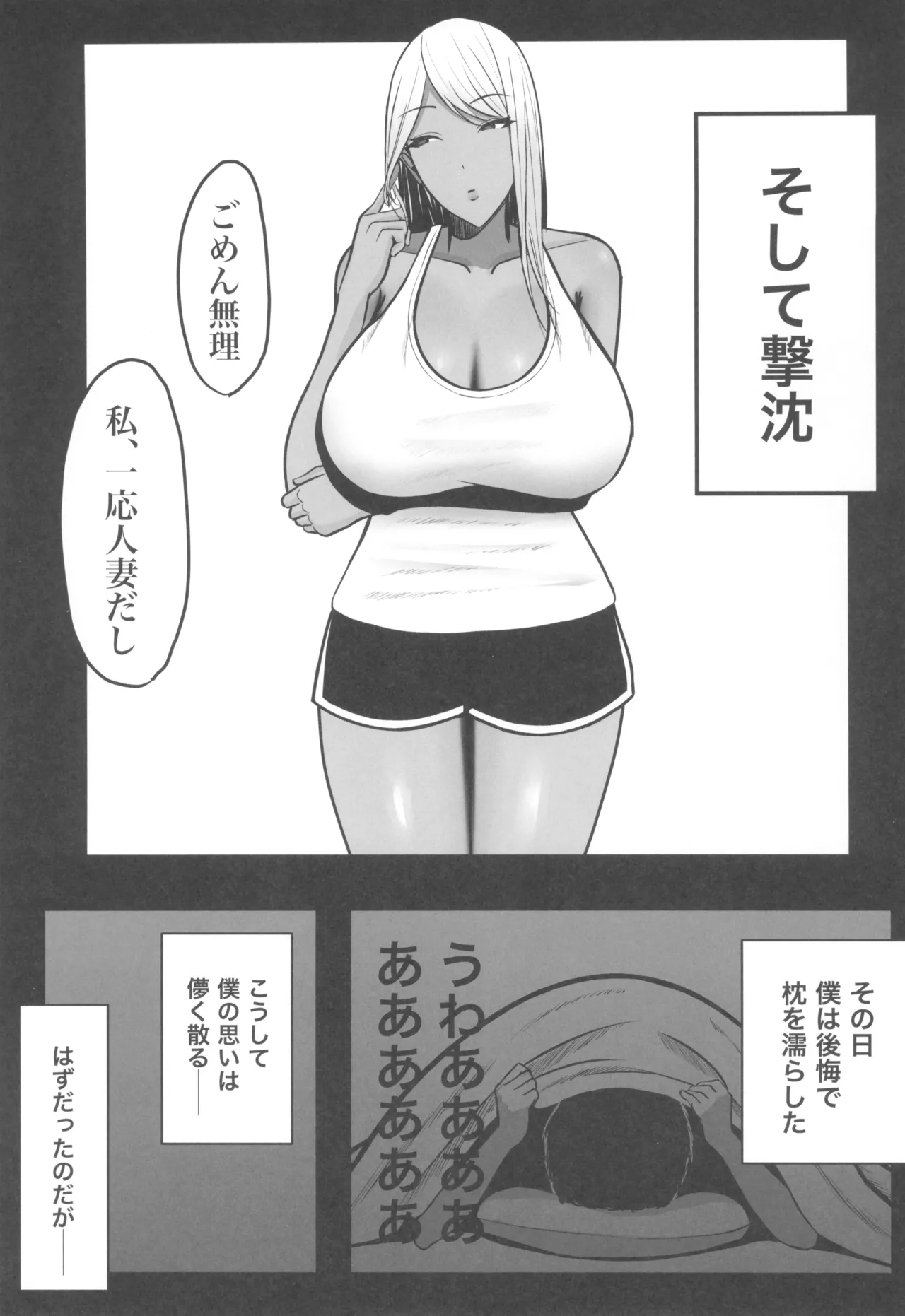 ギャルママセフレ Page.5
