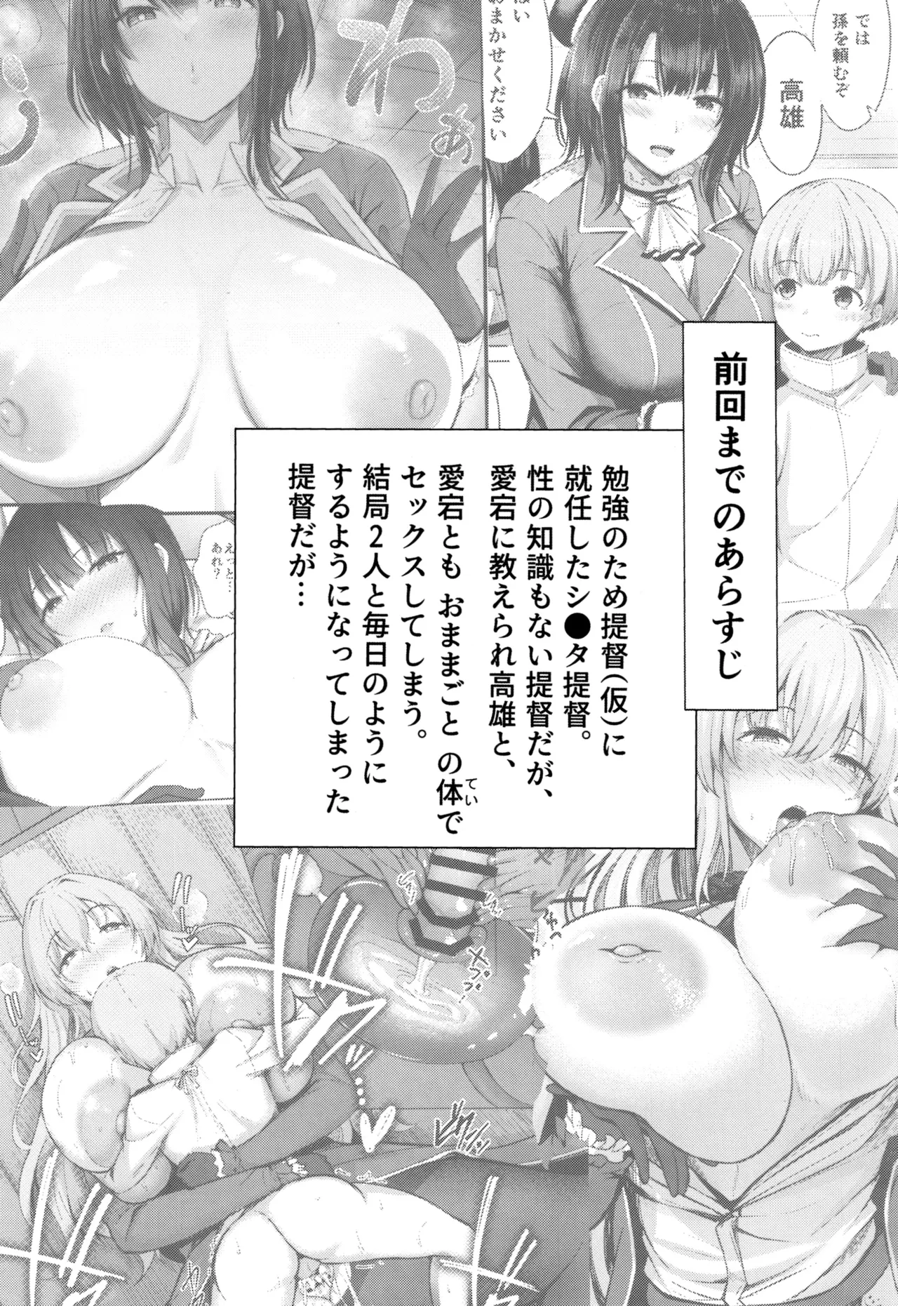 加賀さんの性事情 Page.2