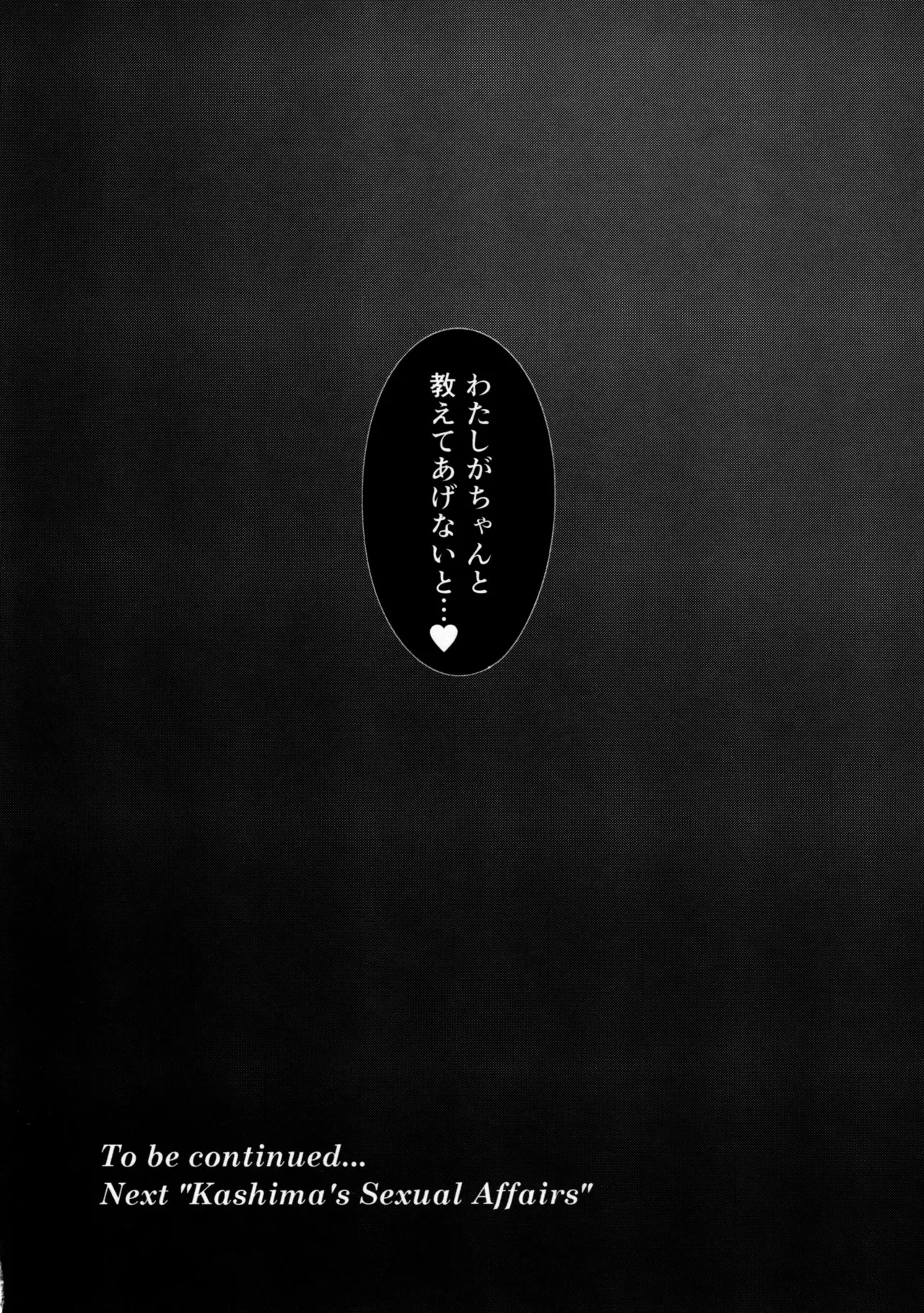 加賀さんの性事情 Page.35