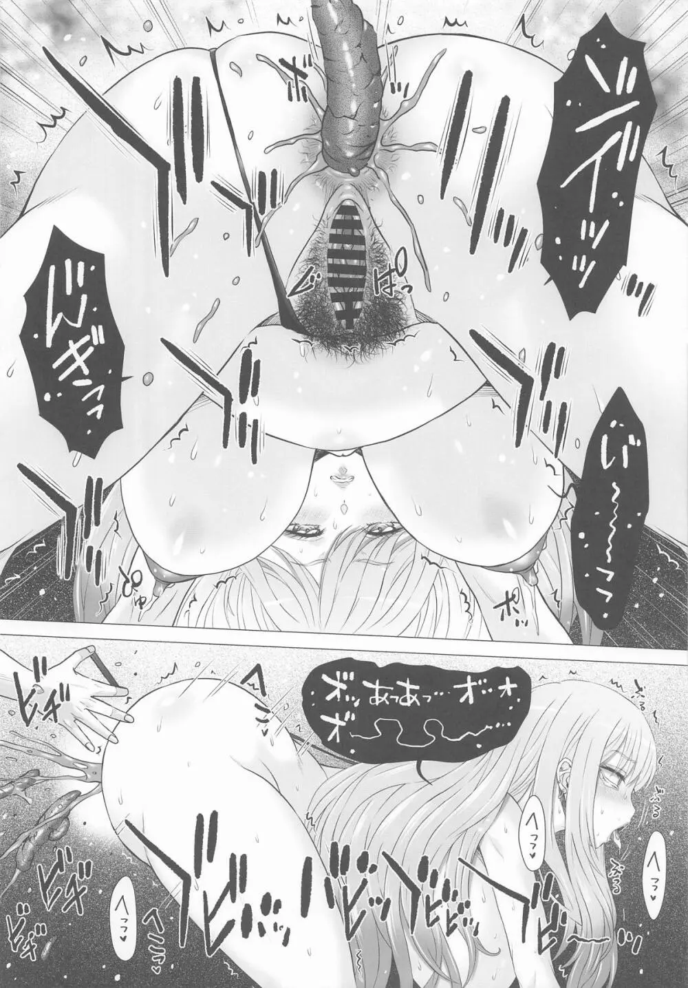 元人気コスプレイヤーMちゃんのおトイレ～孕 Page.11