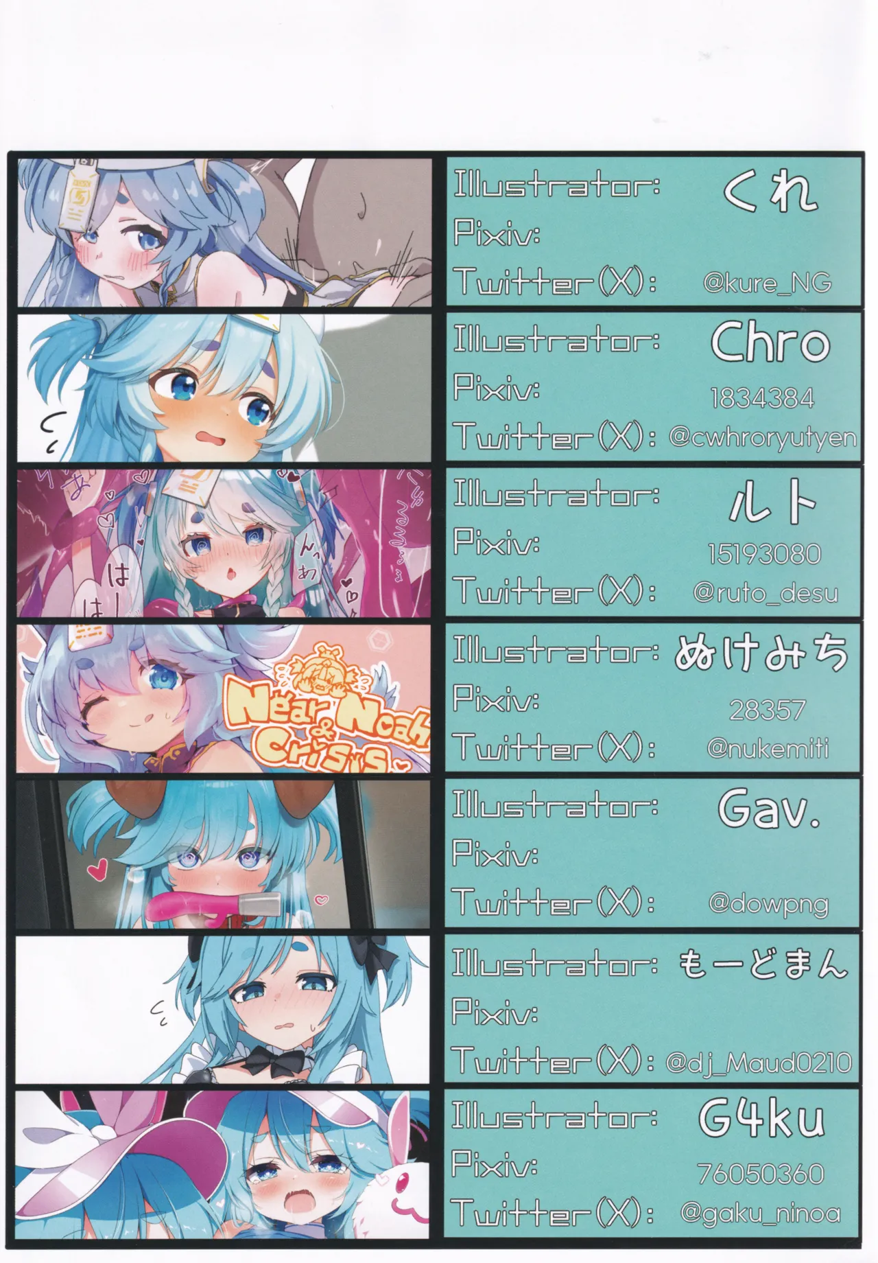 しーくれっと・ついんすたーず** Page.21