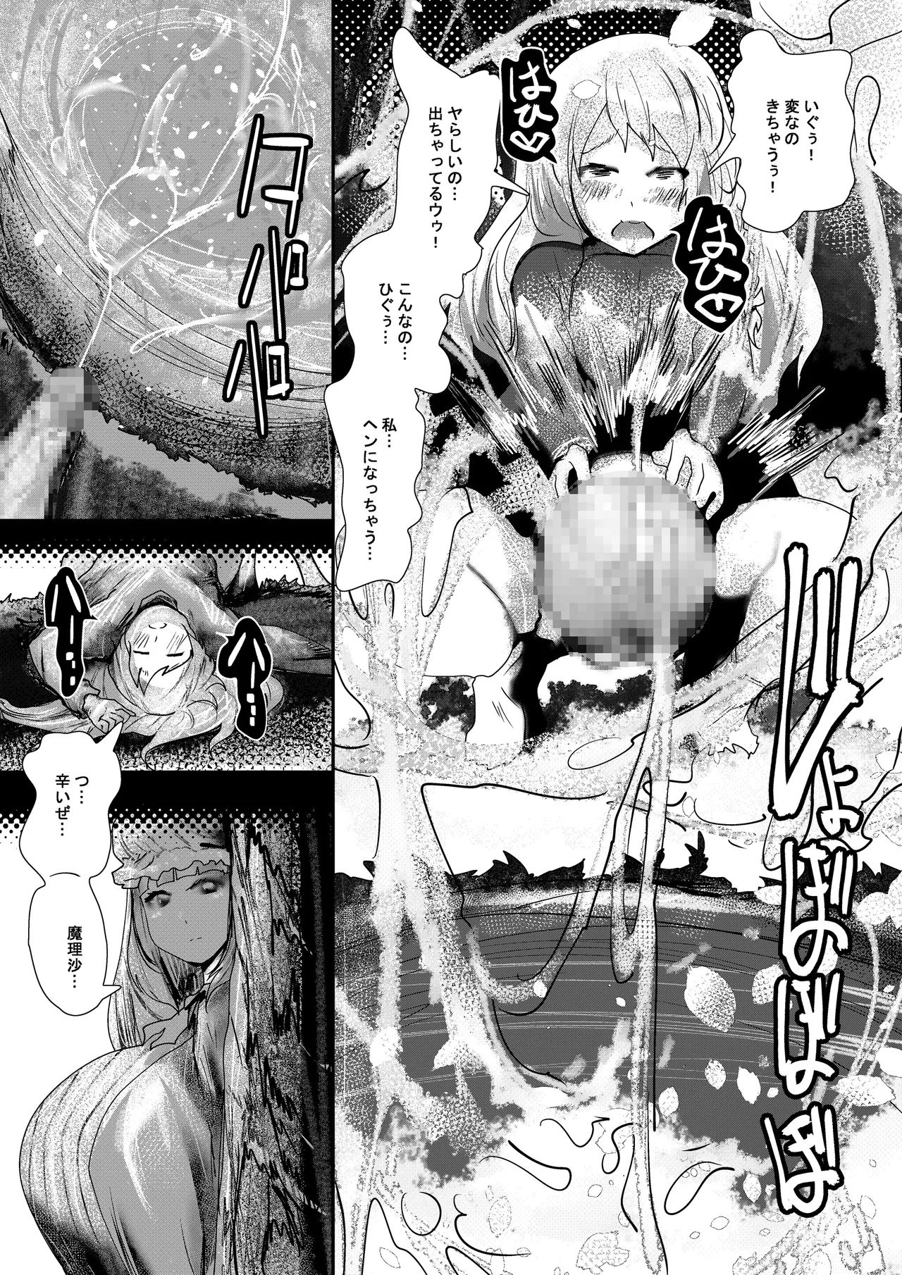 purple solution Page.10