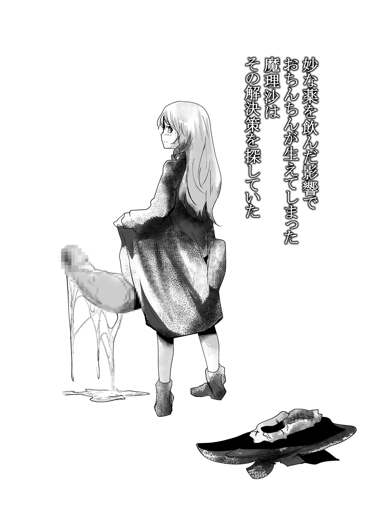 purple solution Page.2