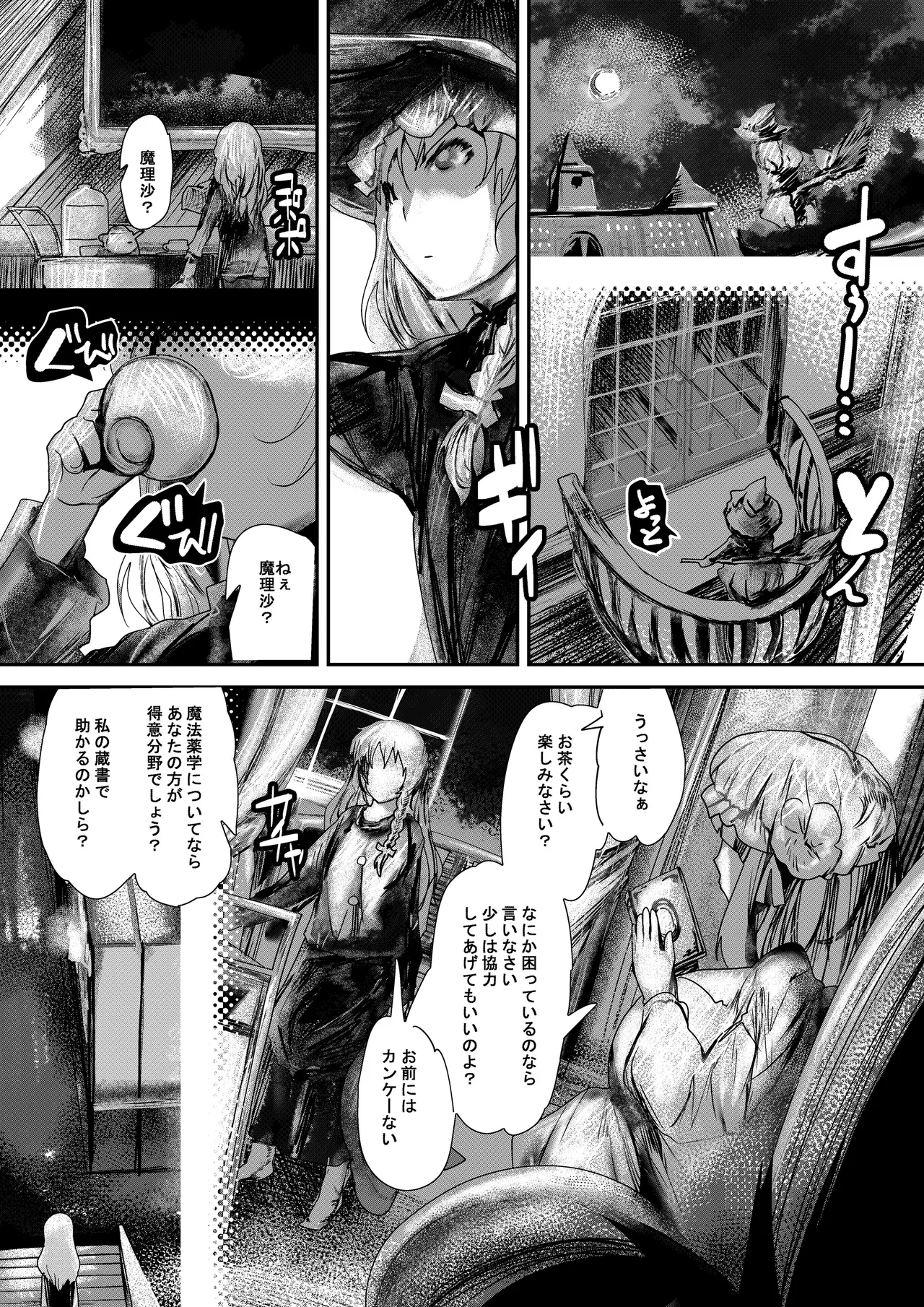 purple solution Page.5