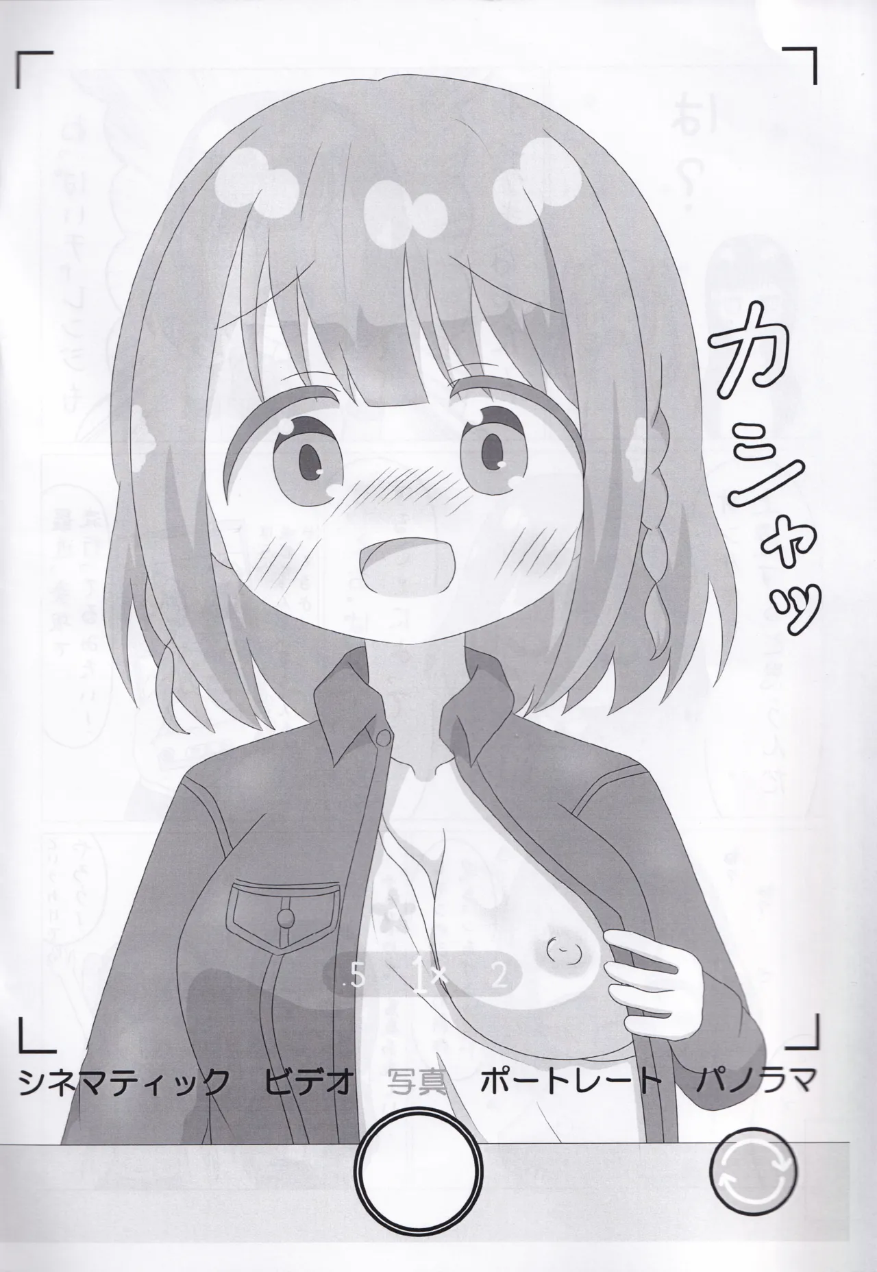 オンゲキシューターズおっぱいチャレンジ Page.14