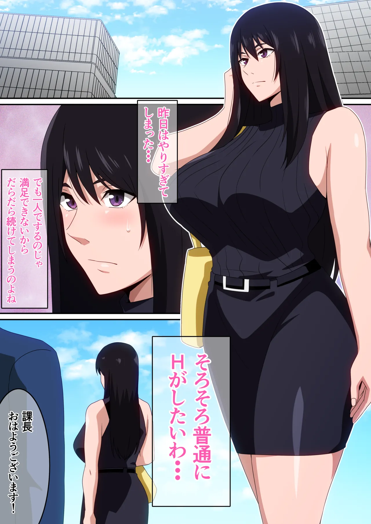 私を満足させて・・・。 Page.5