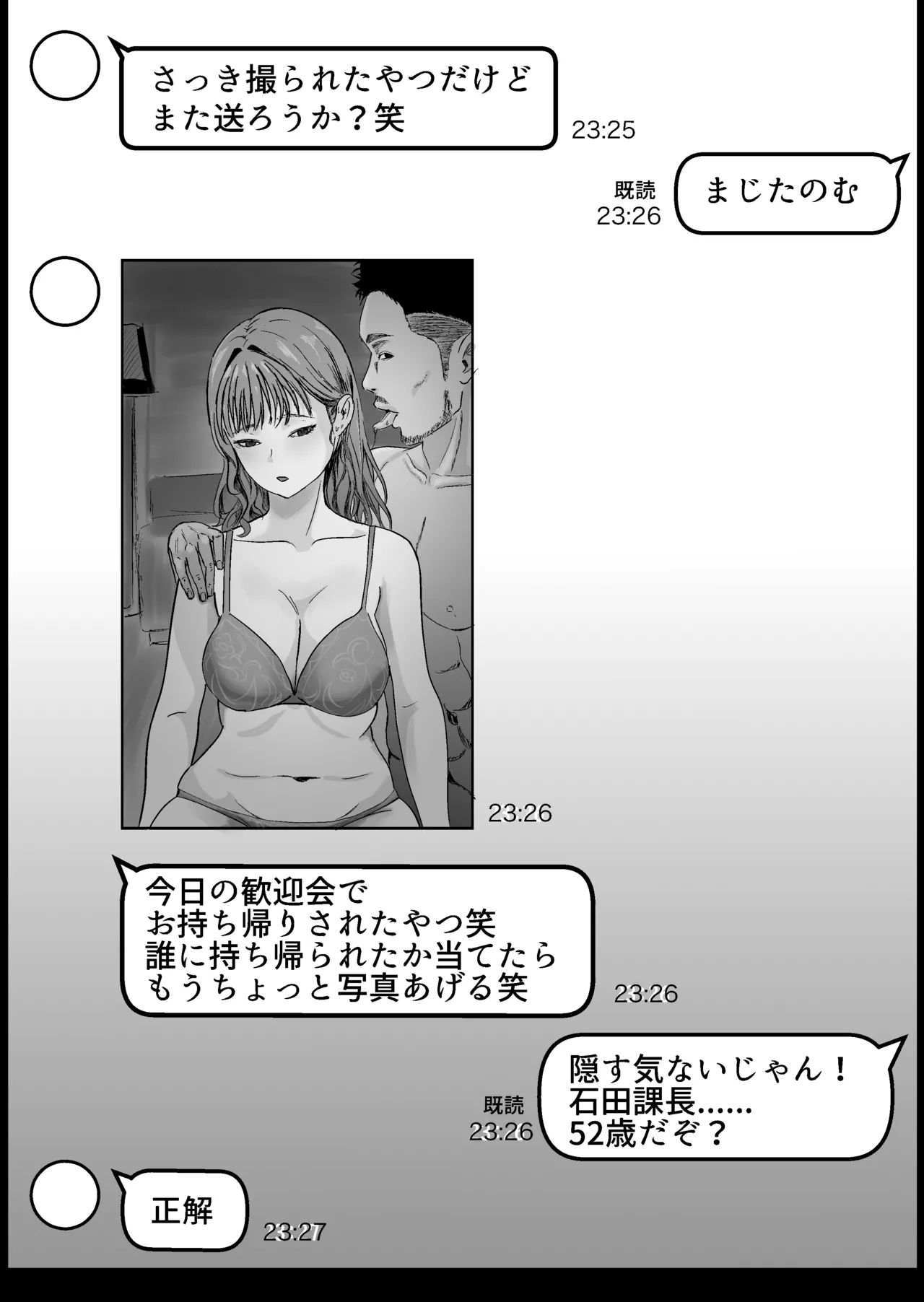大学時代にエロ写メを送り合ってた女友達 Page.3