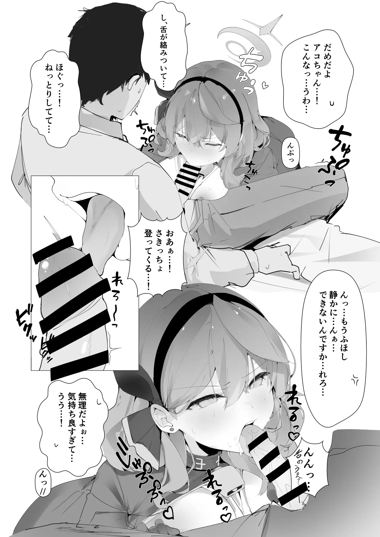 ビュルーアーカンイク! Page.3
