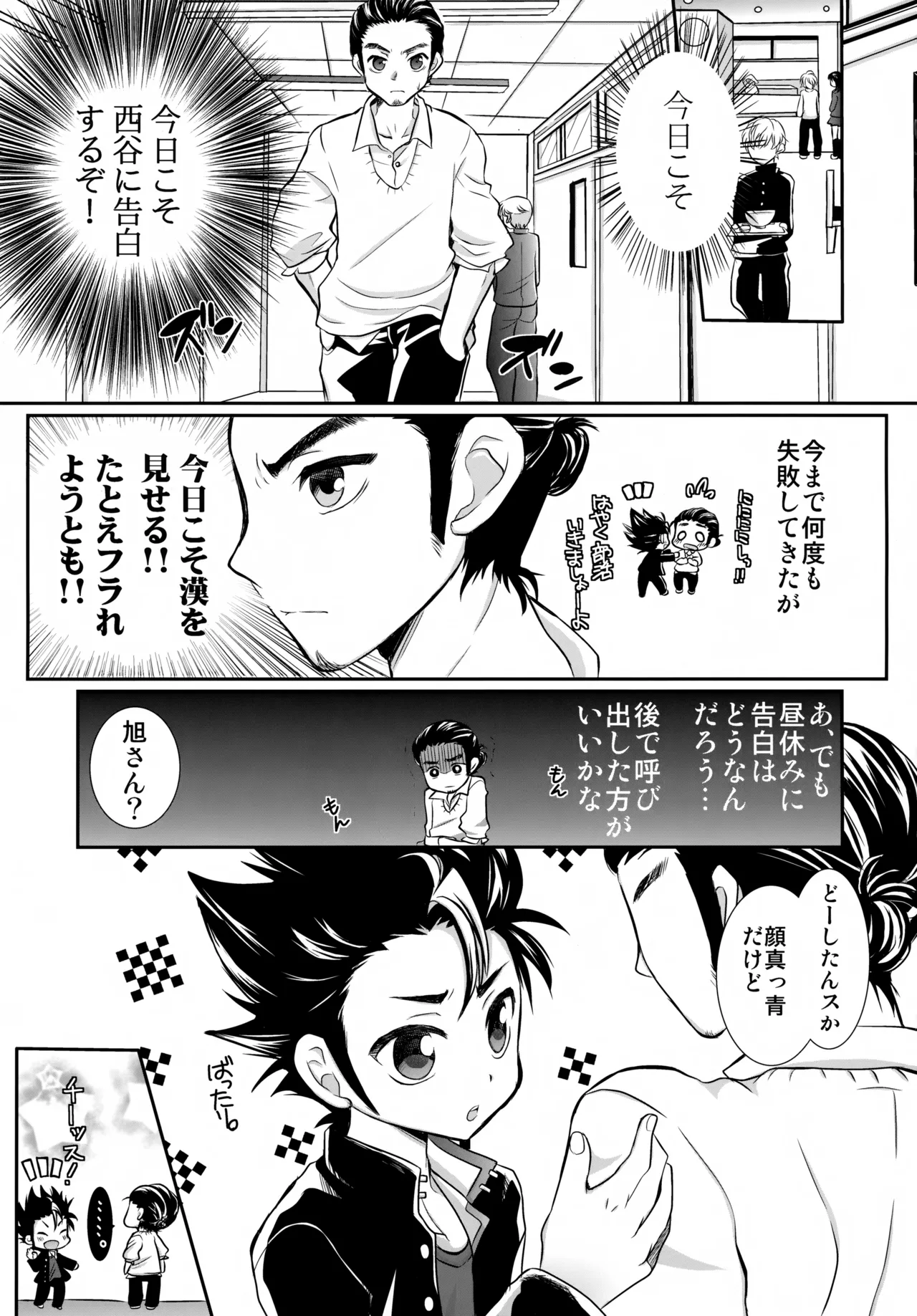 イチオシ!! Page.2