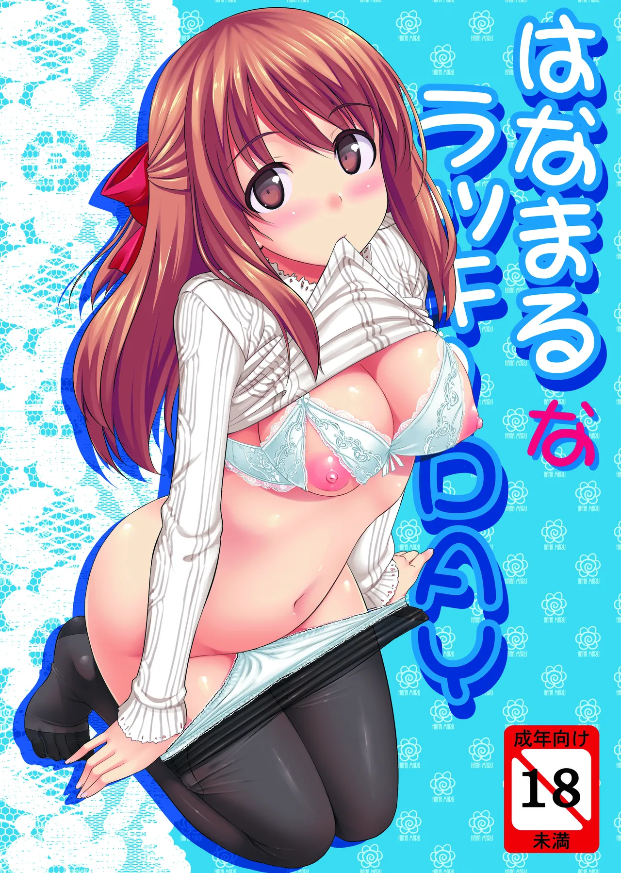 たかやKiコンプリートパック Page.125